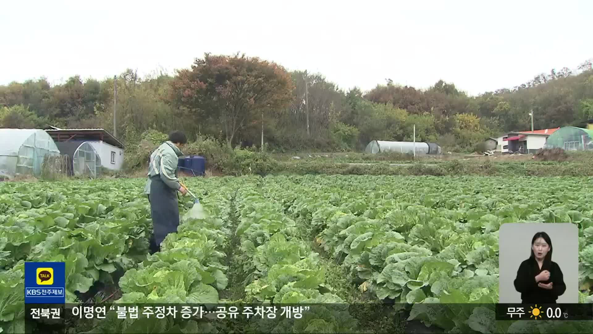 “농자재 가격 상승분 지방정부가 부담” 주민 발의로 조례 추진