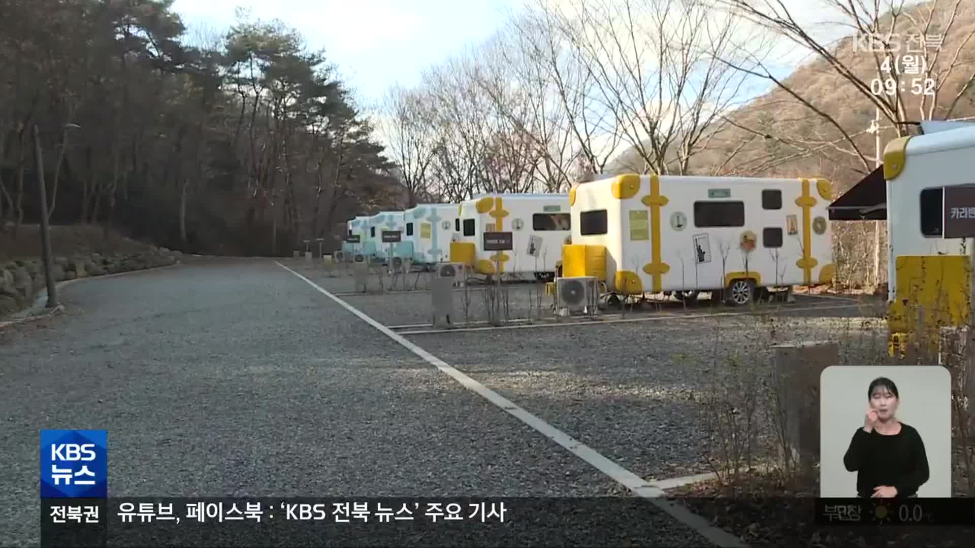 [전북의 창] 임실군 “성수산 ‘왕의 숲’ 야영장 인기”