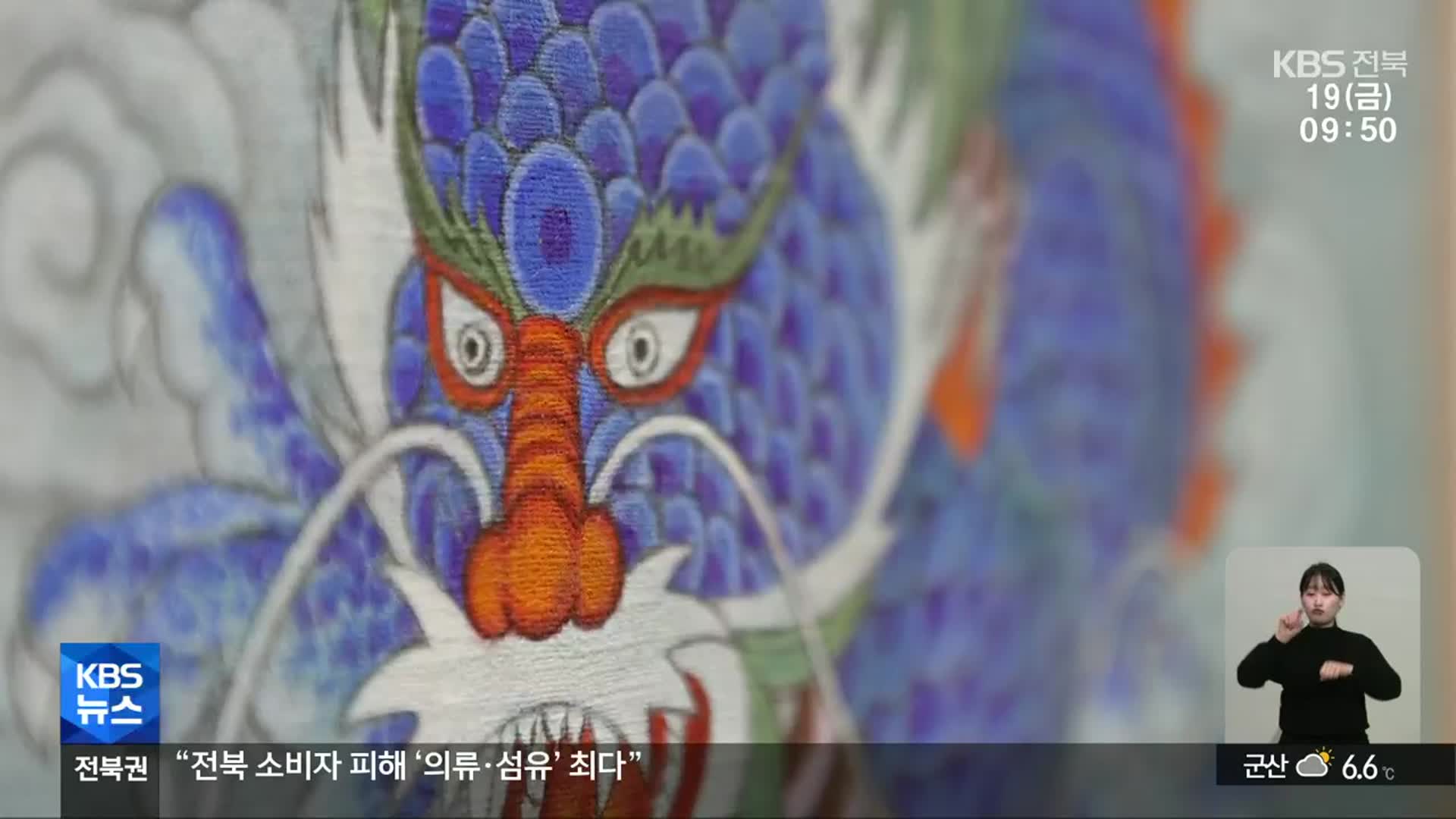 갑진년 새해맞이 특별전 잇따라