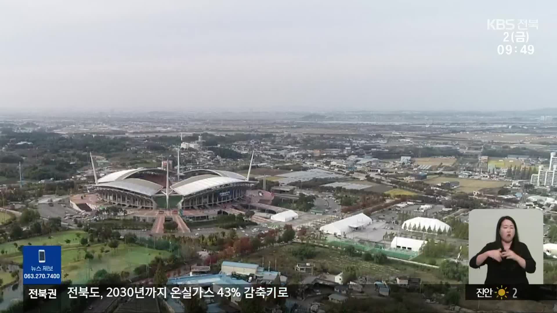 “우리 지역 일꾼은 누구?”…전북 선거구 획정은 ‘감감무소식’