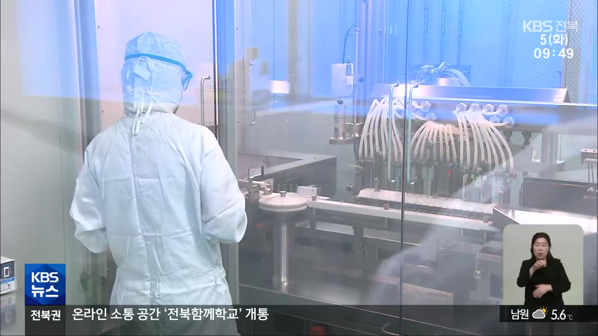 전북도, 바이오 특화단지 공모 신청…유치전 본격