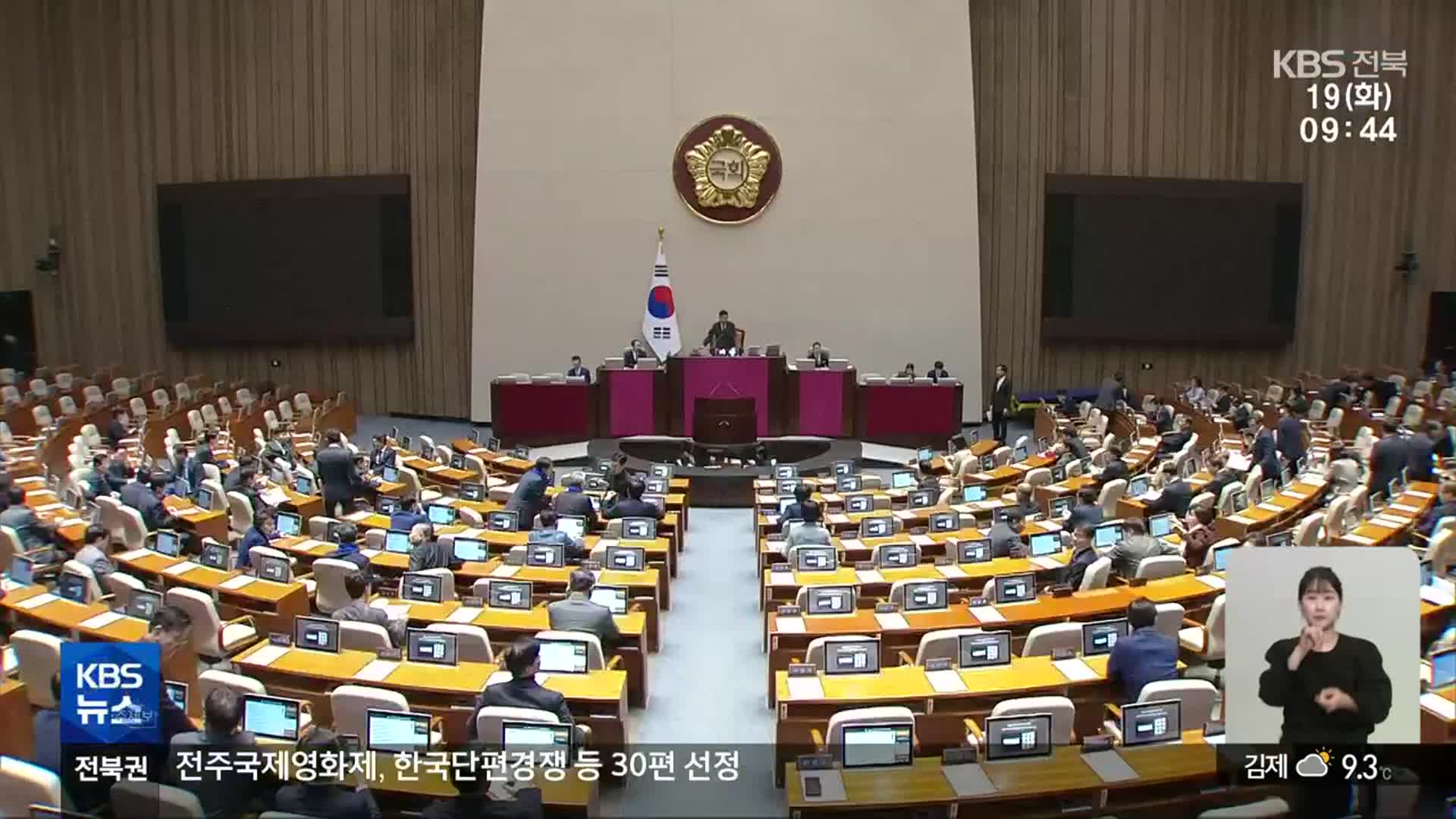 전북 정치력 한계…지역 연고 의원, 얼마나 나올까?