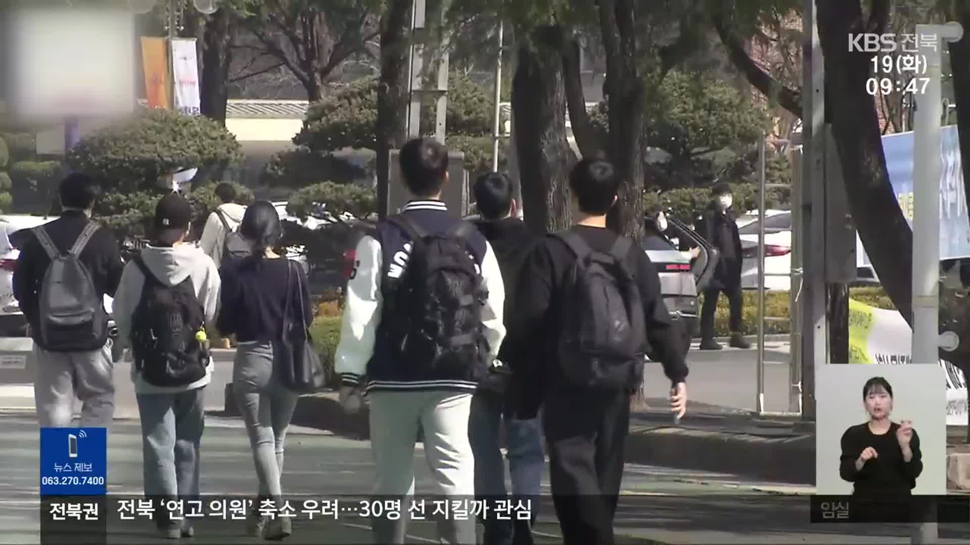 글로컬대학30 2차 신청 코앞…대학별 막판 수싸움 치열