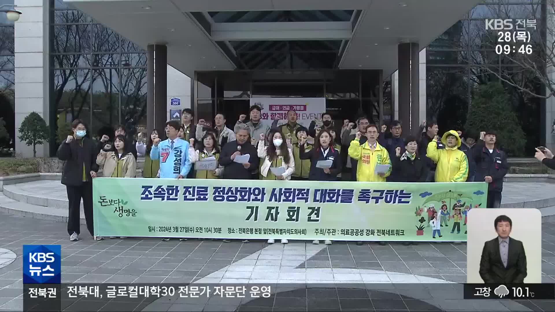 정부-의사 단체 갈등 장기화…“하루 빨리 타협해 진료 정상화해야”