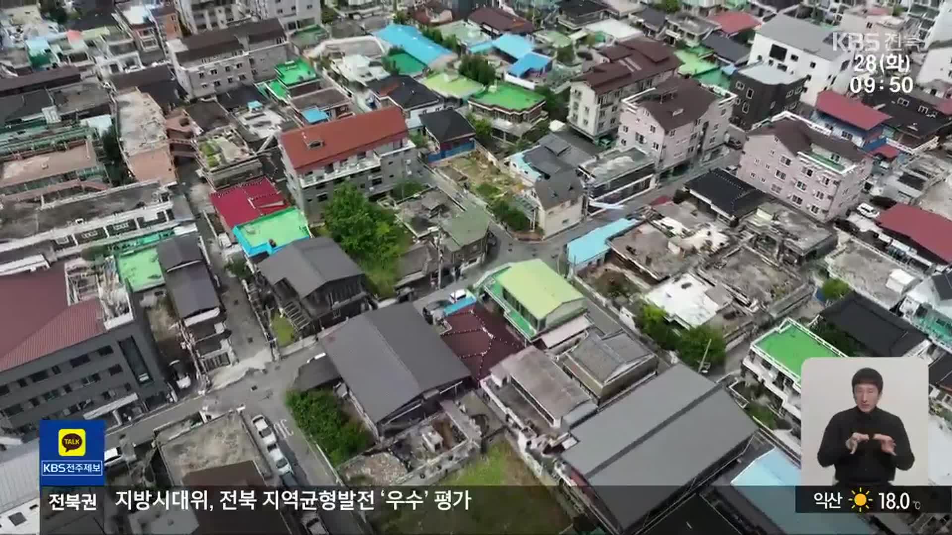 조례 바꿨지만…재개발 구역 ‘지분 쪼개기’ 쟁점