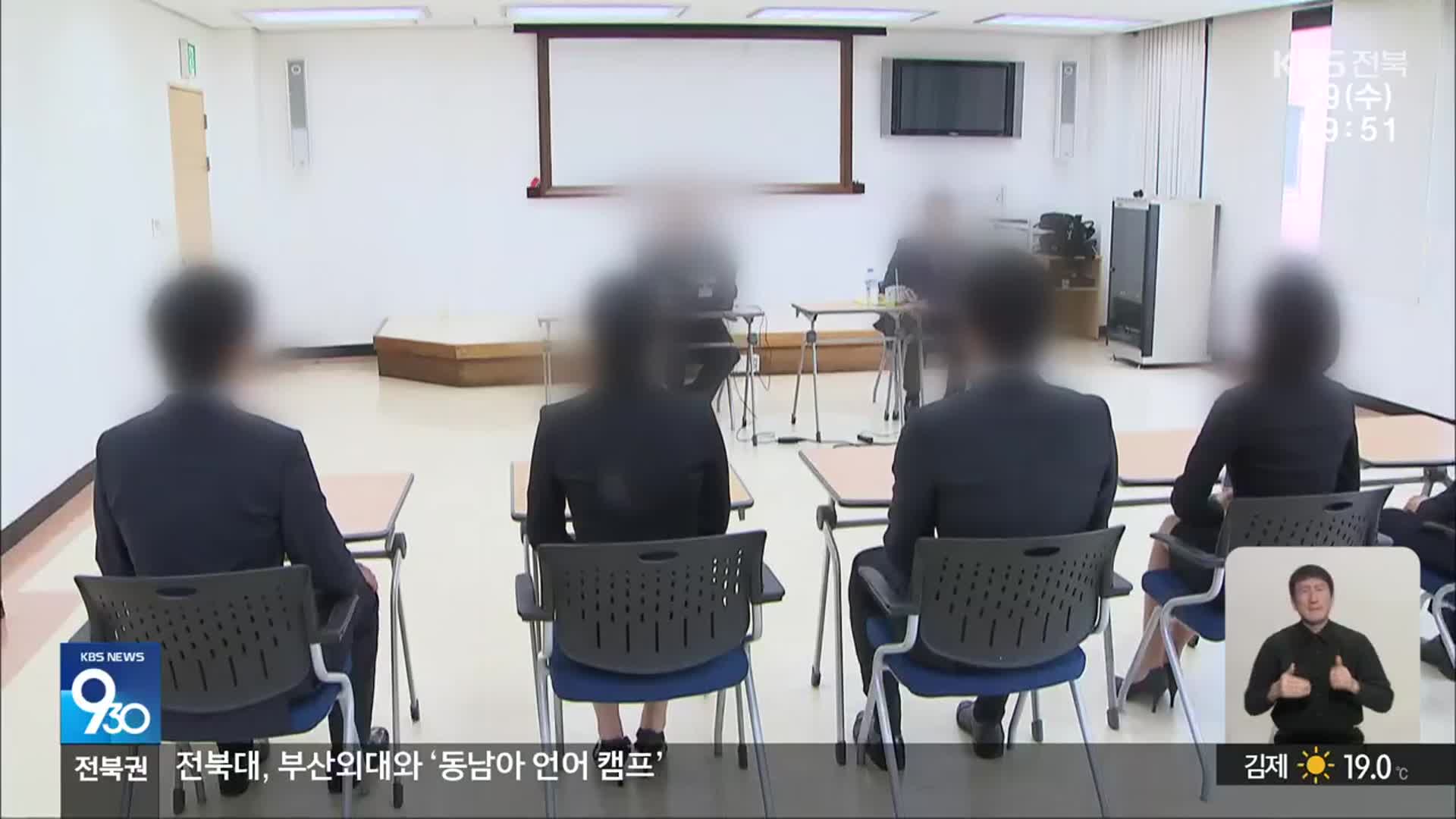 ‘전북 청년’ 실업률 2위·고용률 바닥…임금은 사실상 꼴찌