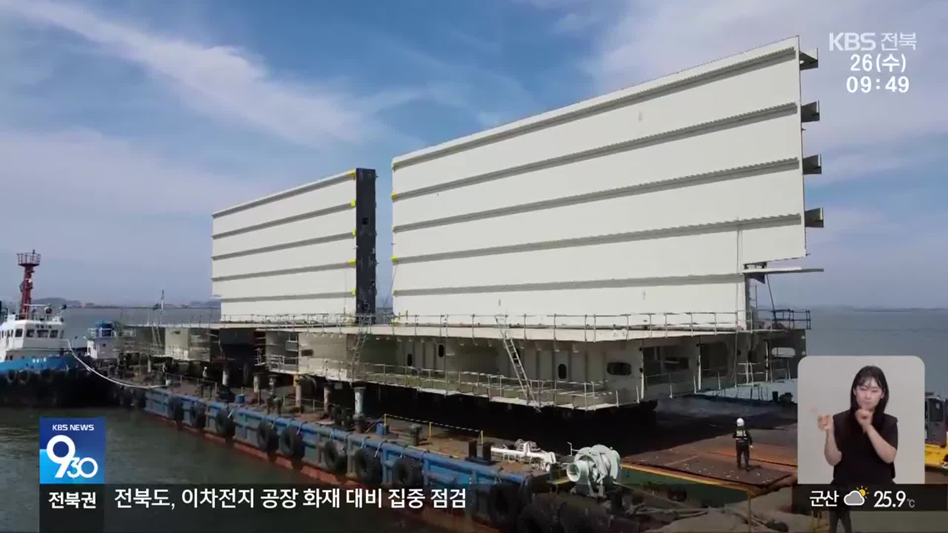 활기 되찾은 군산조선소…완전 선박 건조는 언제?