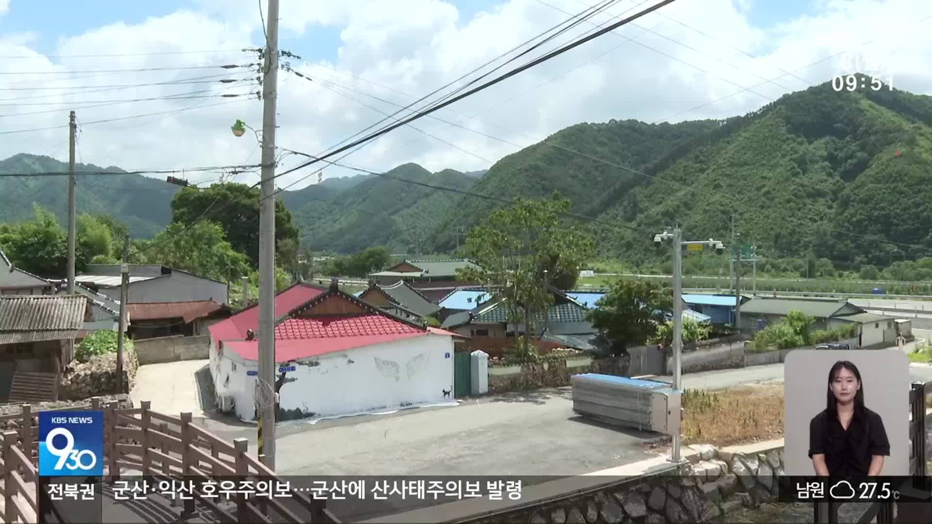 [전북의 창] 농촌 생활 여건 개선…“주민 삶의 질 향상”