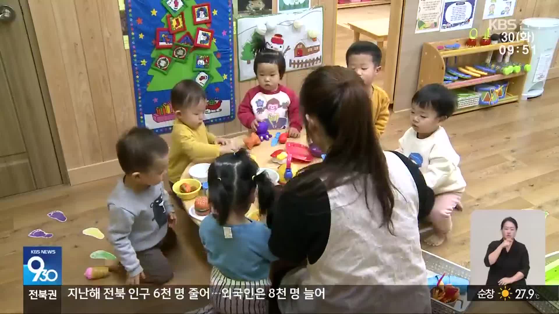 [전북의 창] 정읍시 다자녀 혜택 기준 완화…“저출산·인구감소 대응”