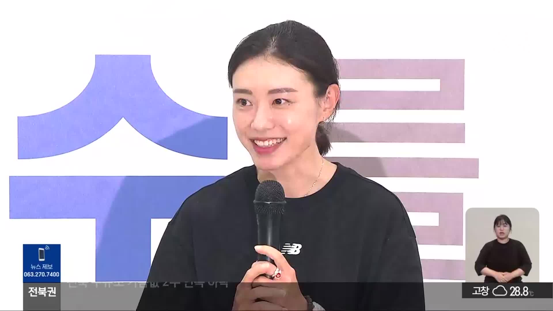 파리올림픽 빛낸 전북 선수들…환영의 물결 이어져