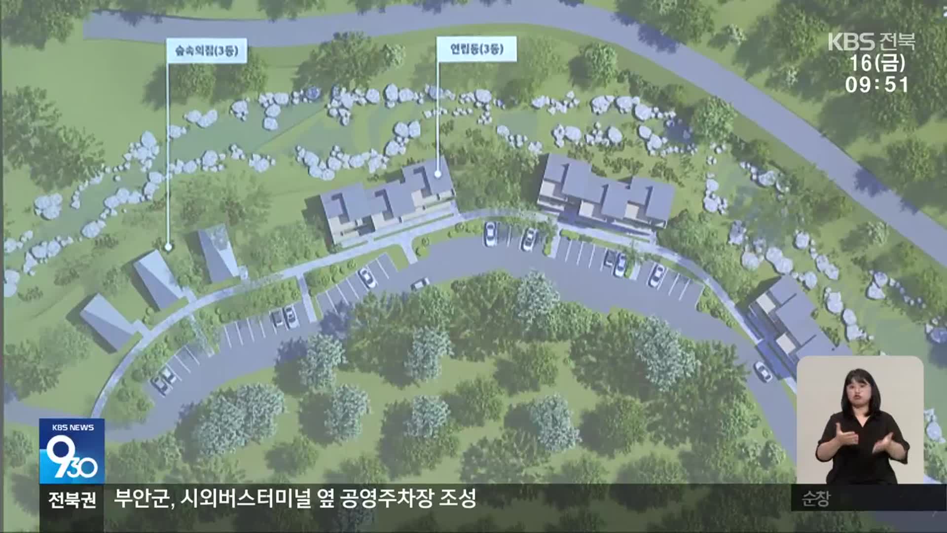[전북의 창] 진안군, 자연휴양림 조성…“산림 휴양 관광 수요 충족”