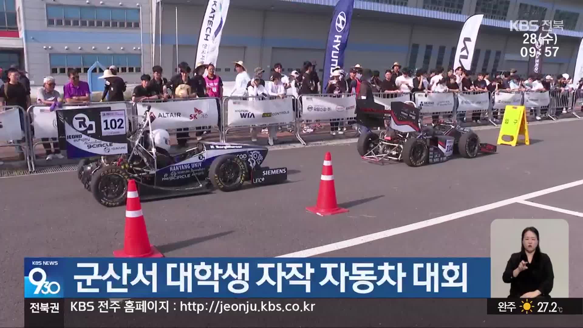 군산서 대학생 자작 자동차 대회