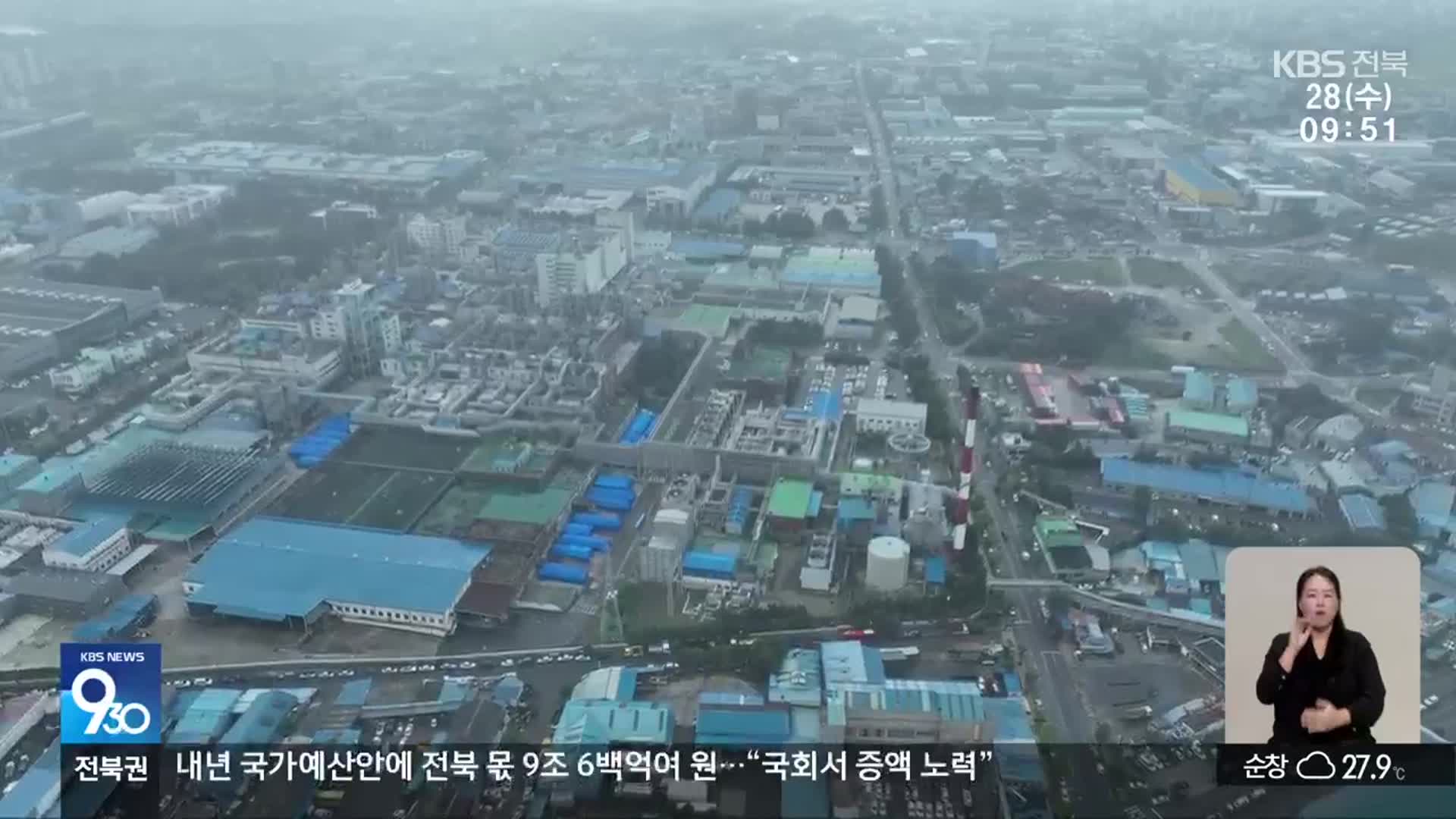 “전주 산업단지가 달라져요”…기회발전특구로 기회 잡나