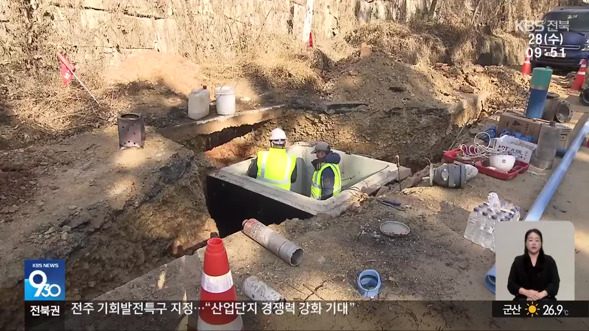 [전북의 창] 완주군, 상수도 현대화 사업…“수돗물 안정적 공급”