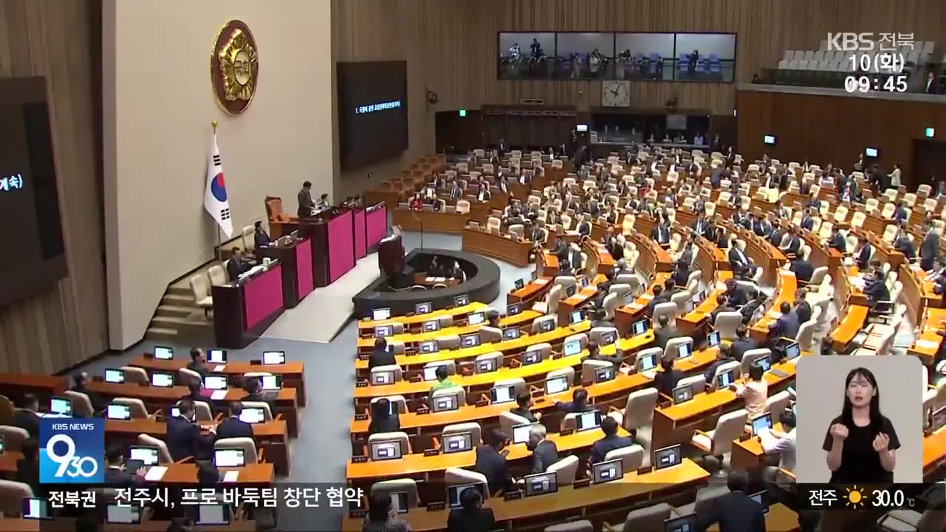 지구당 부활 추진…‘일당 독점 견제’ 가능할까