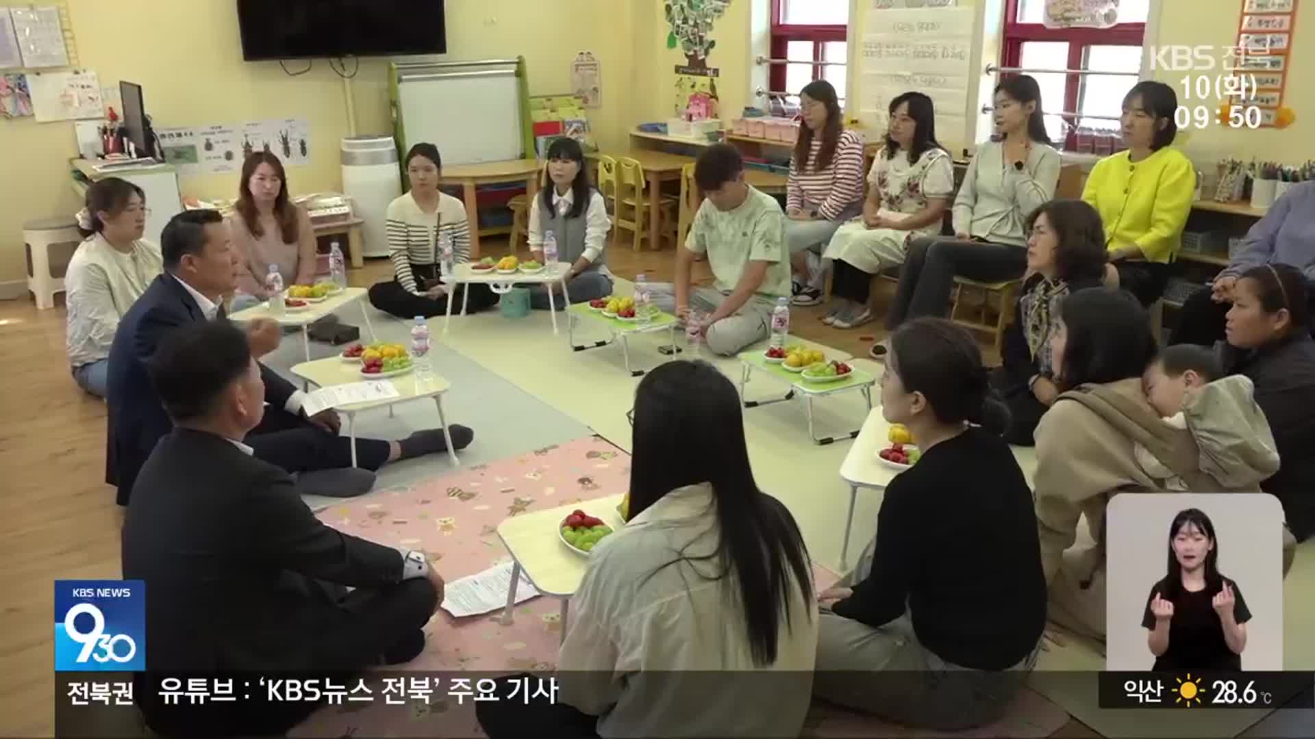 [전북의 창] 순창 ‘아이행복수당’ 확대…“모든 아동 혜택”