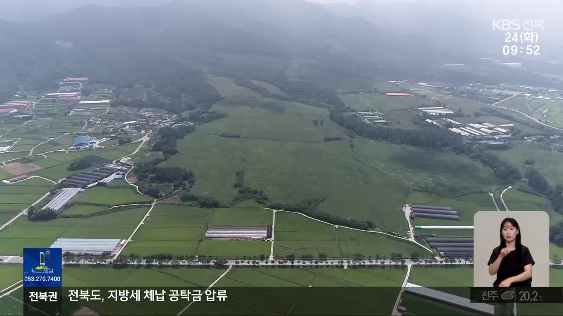[전북의 창] 남원시, 제2 중앙경찰학교 후보지 3곳에 포함