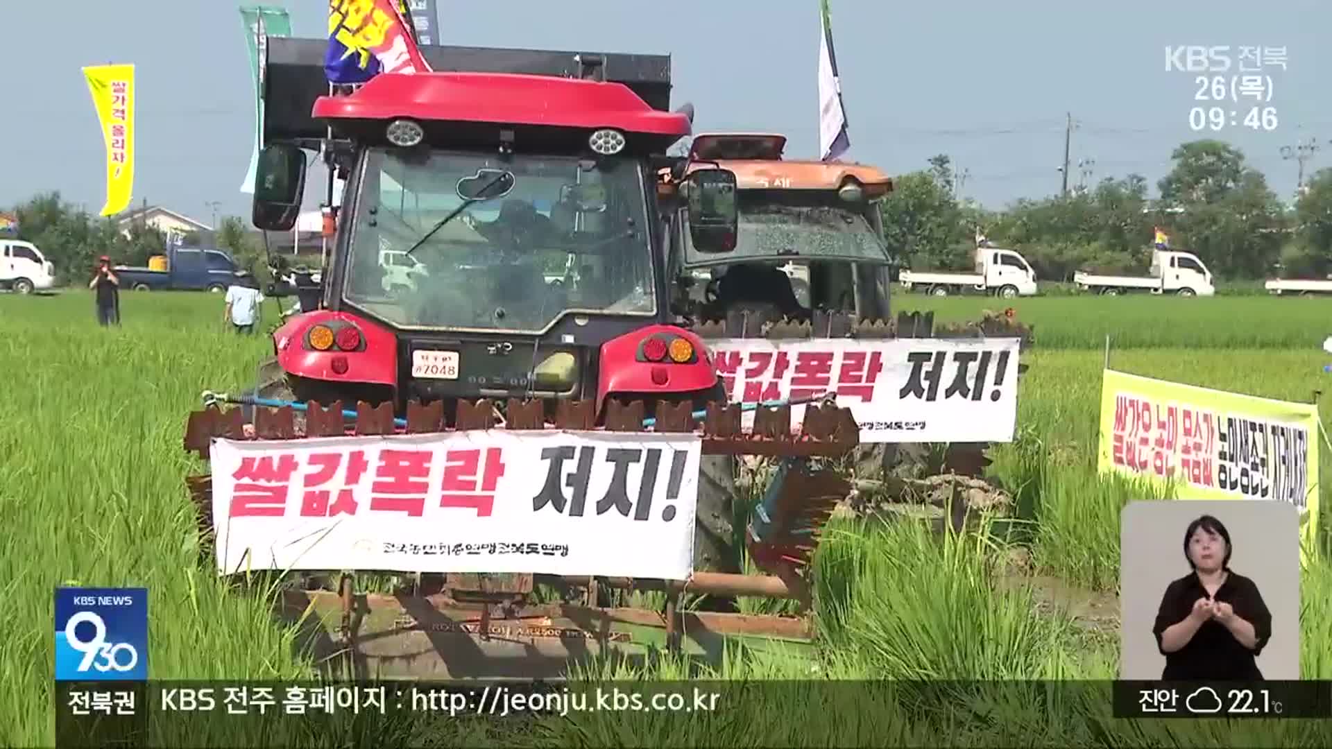 정부 대책에도 수확기 산지 쌀값 하락세 여전