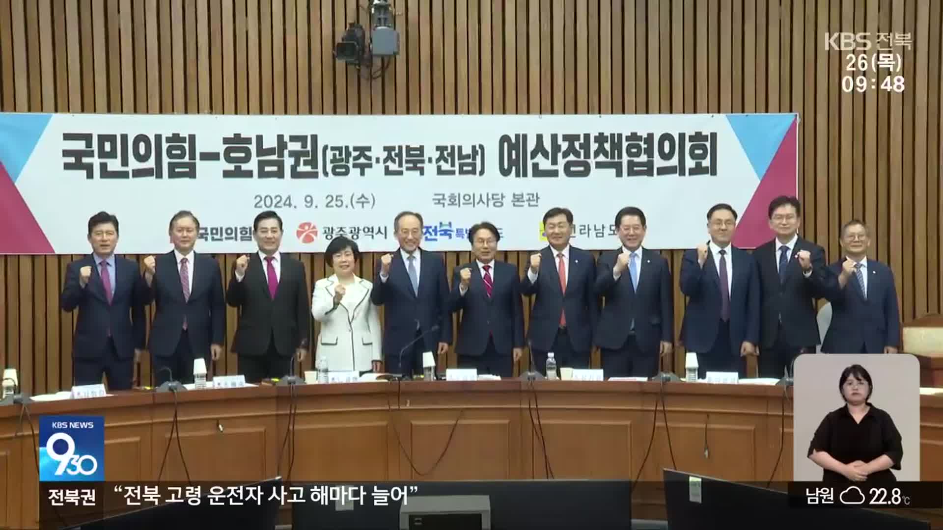 “전북 예산 챙길 터”…긴축 재정, 묘안 있나