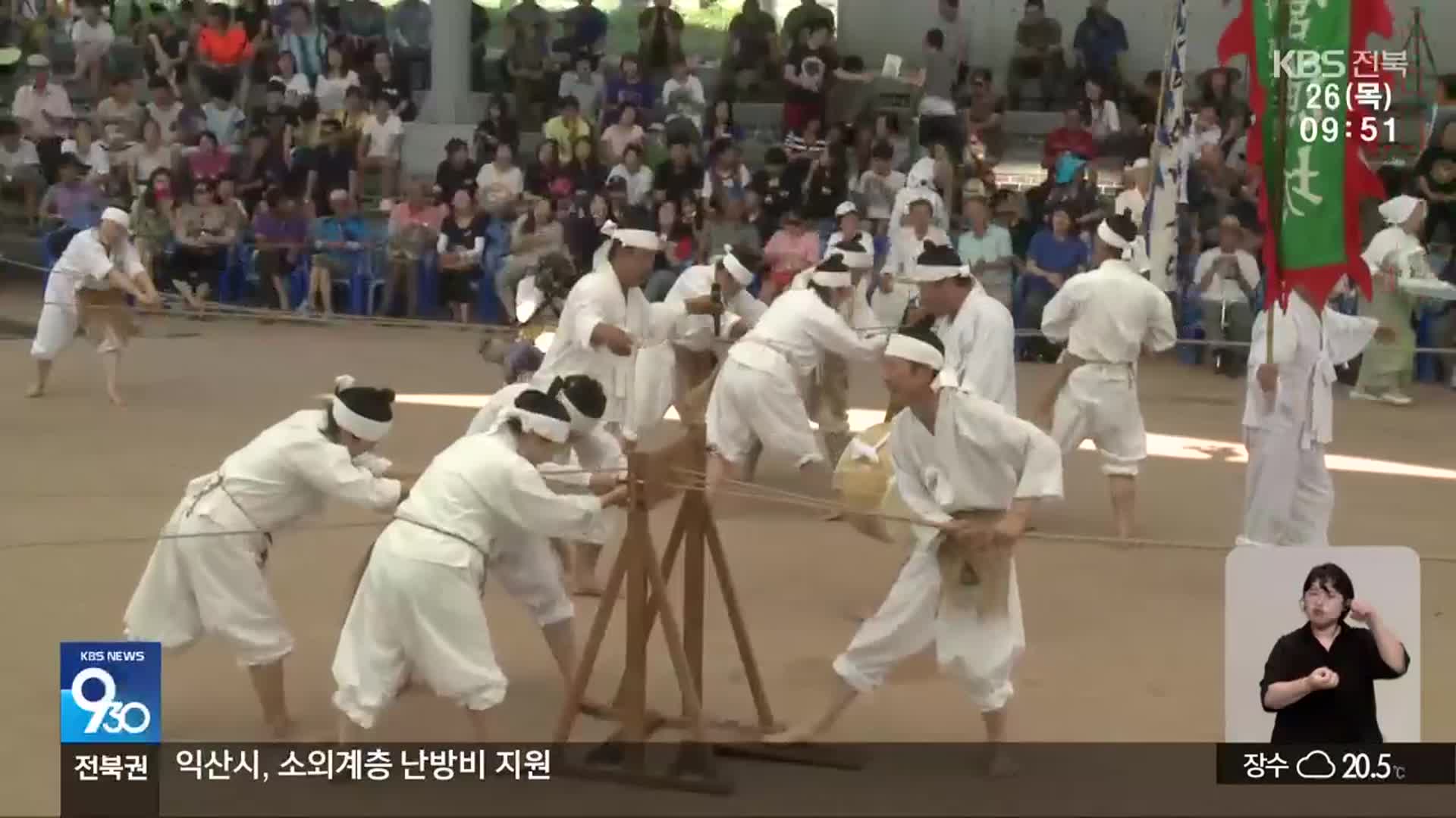 [전북의 창] 임실 필봉마을굿축제 내일부터 사흘간 개최