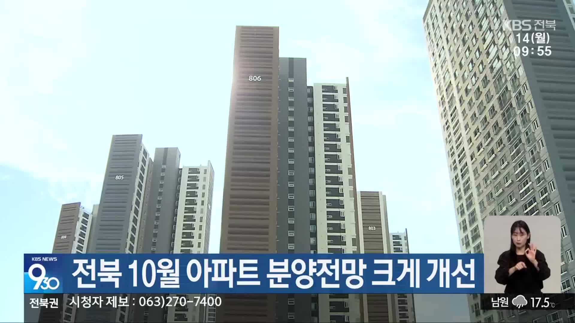 전북 10월 아파트 분양전망 크게 개선