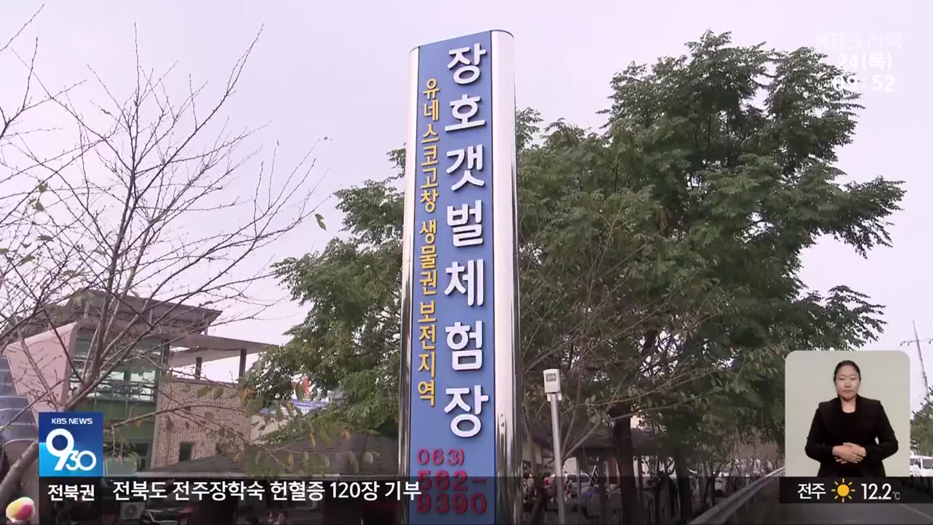 [전북의 창] 어촌마을도 노후 연금 도입…“어민 노후 보장”