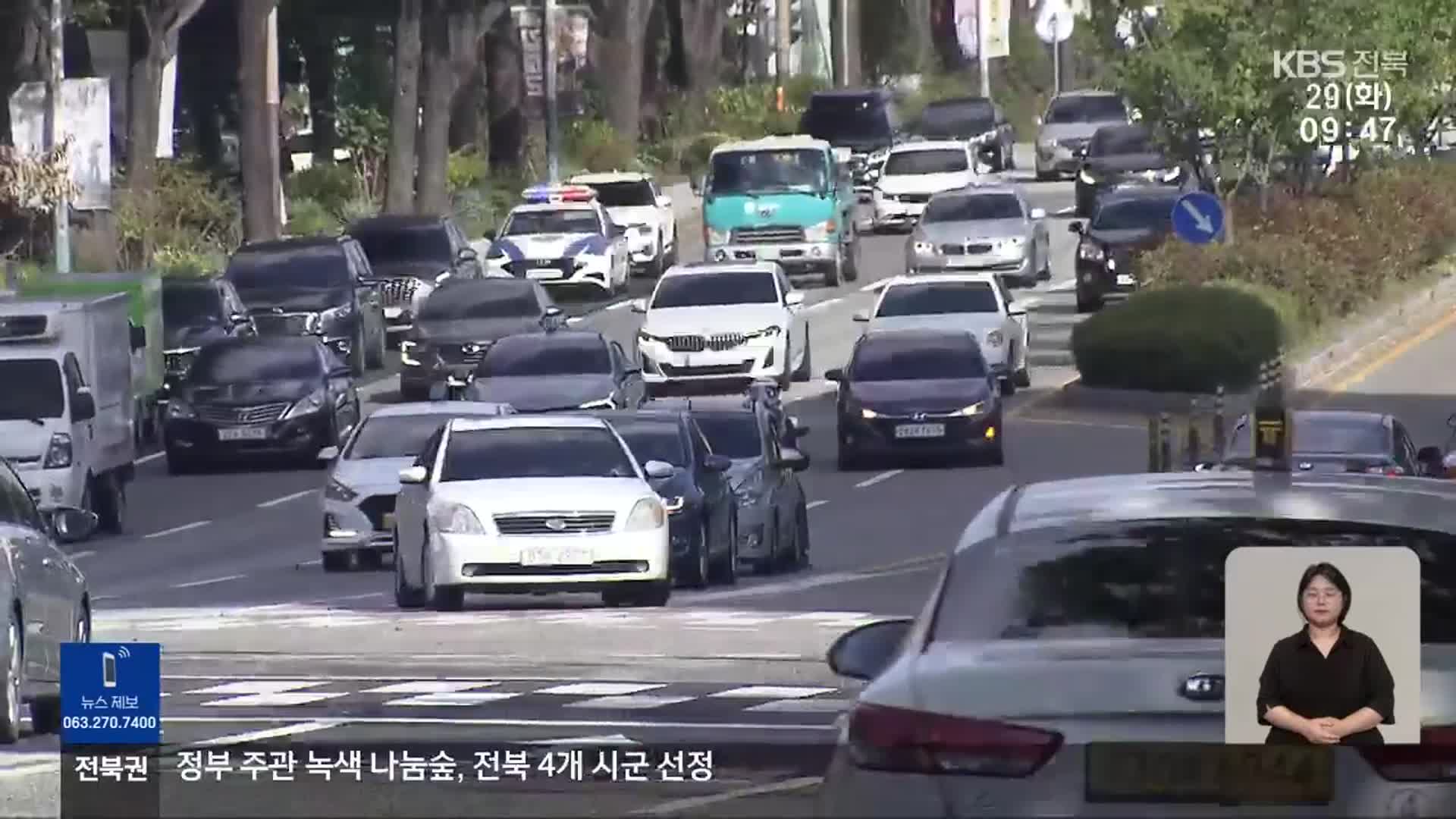 한정된 도로에 자동차 늘어…대중교통 활성화 시급