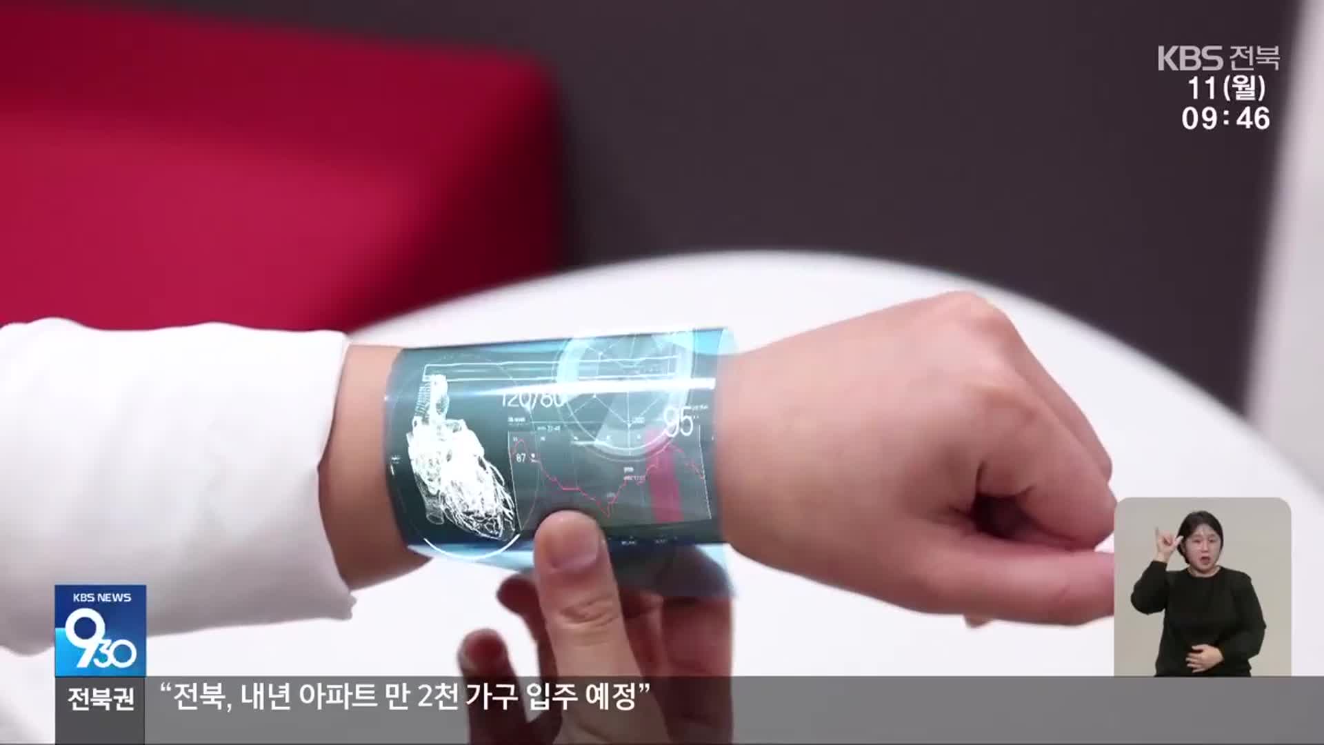 인공지능 자율 제조 프로젝트…‘후발 주자’ 전북의 도전장은?