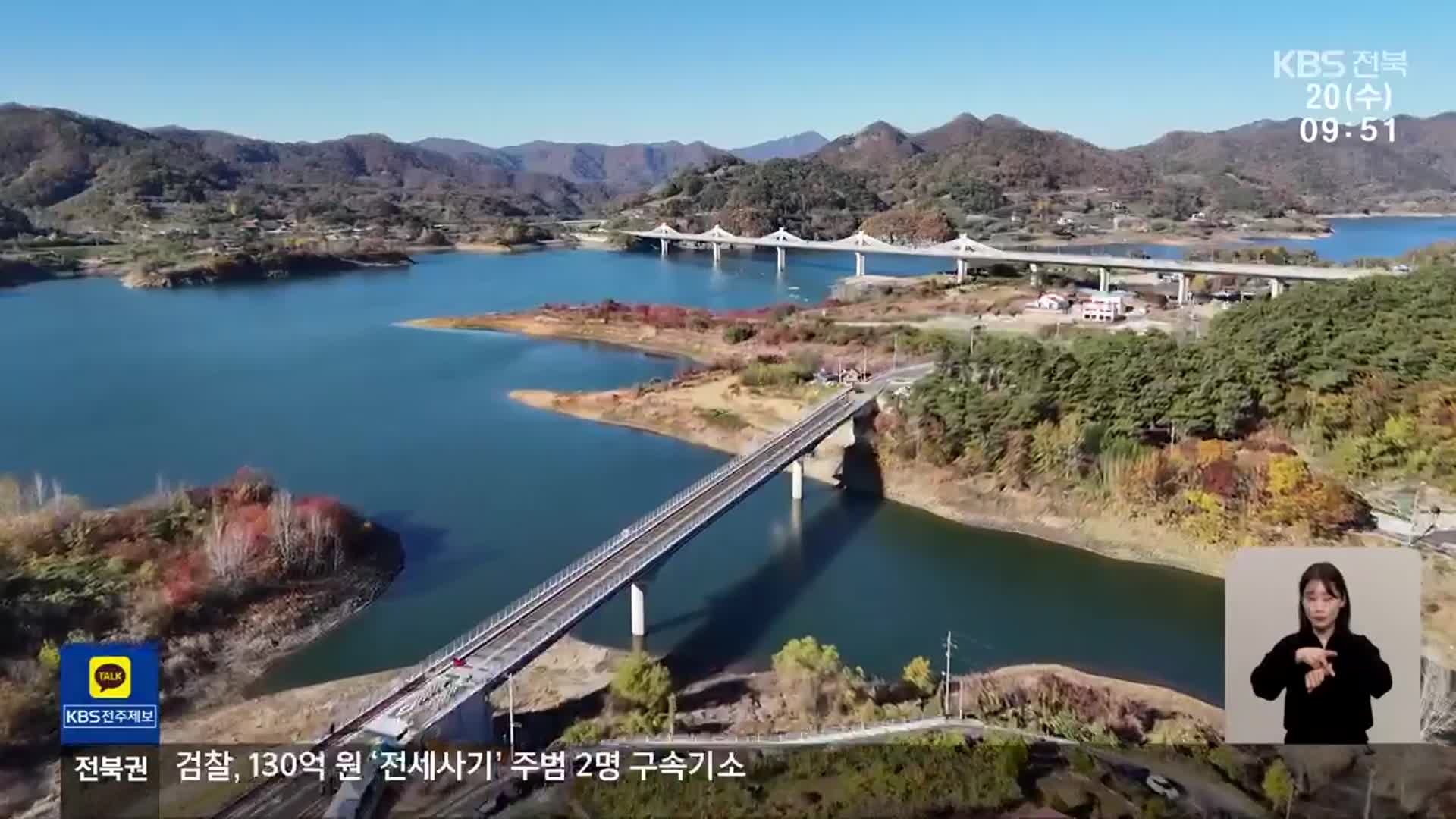 [전북의 창] 임실군 옥정호 운종교 준공…“접근성 강화”