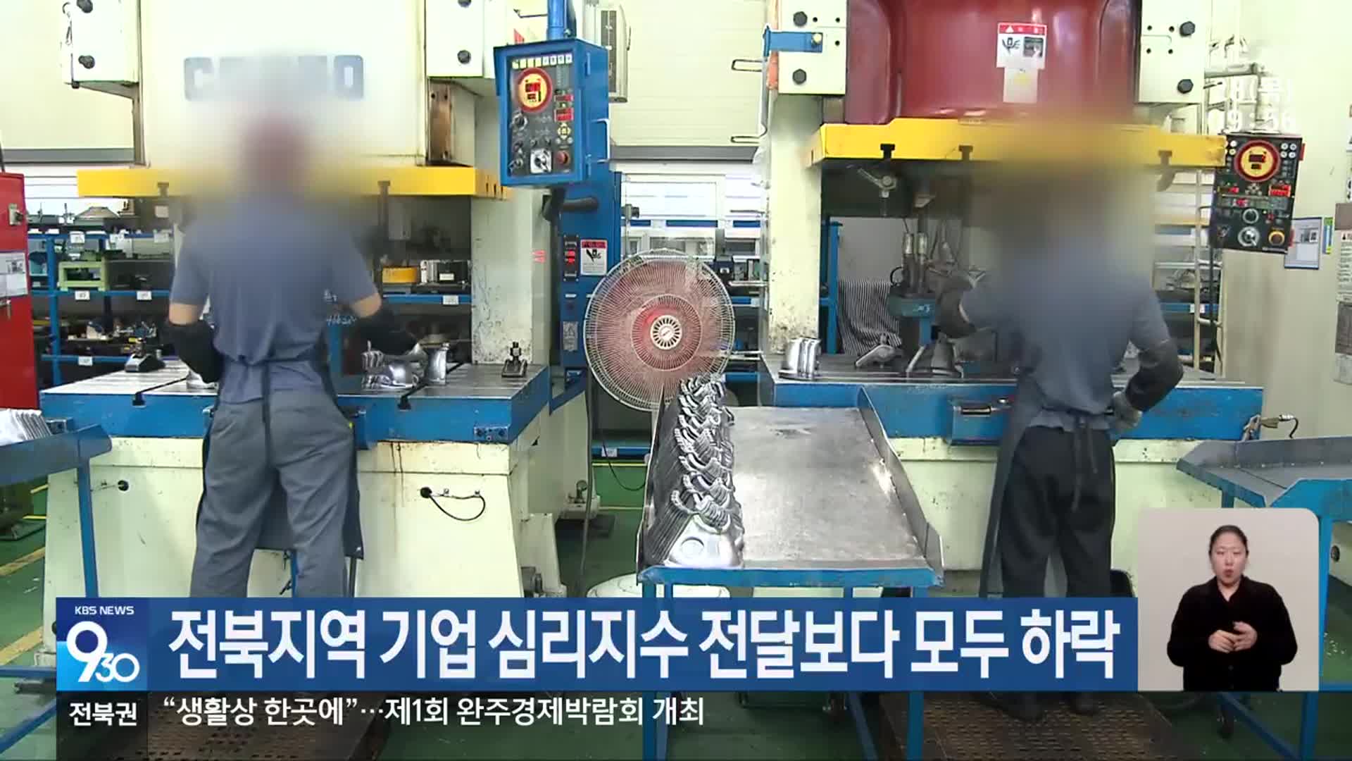 전북지역 기업 심리지수 전달보다 모두 하락