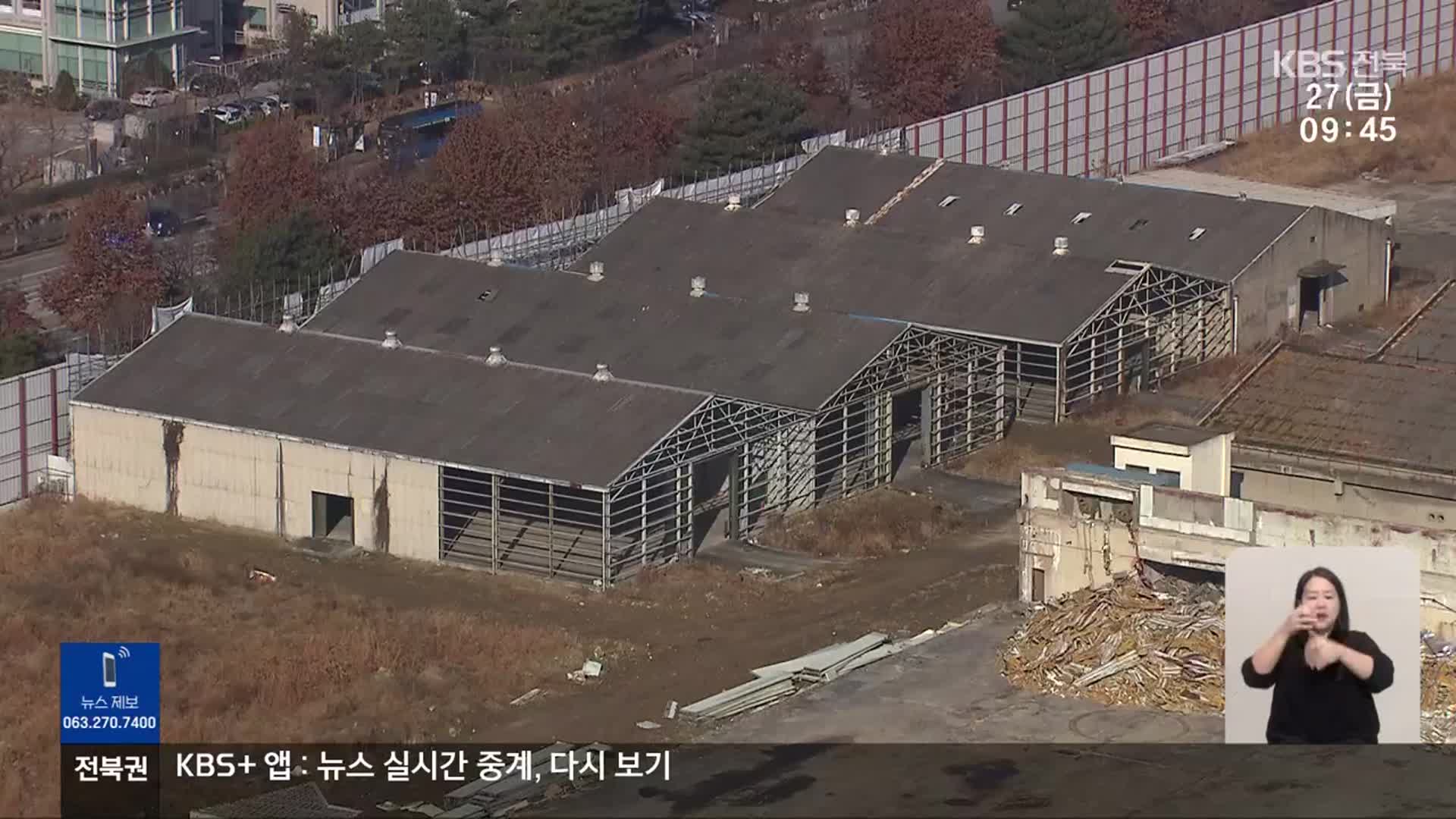 옛 대한방직 터 개발…2천5백억 대 공공기여 확정