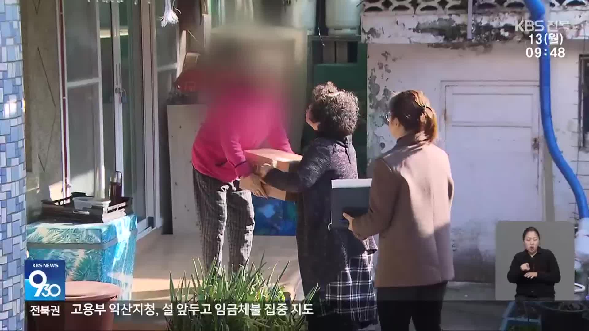익산형 복지 제도 성과 ‘톡톡’…“한 발짝 앞선 촘촘한 안전망”