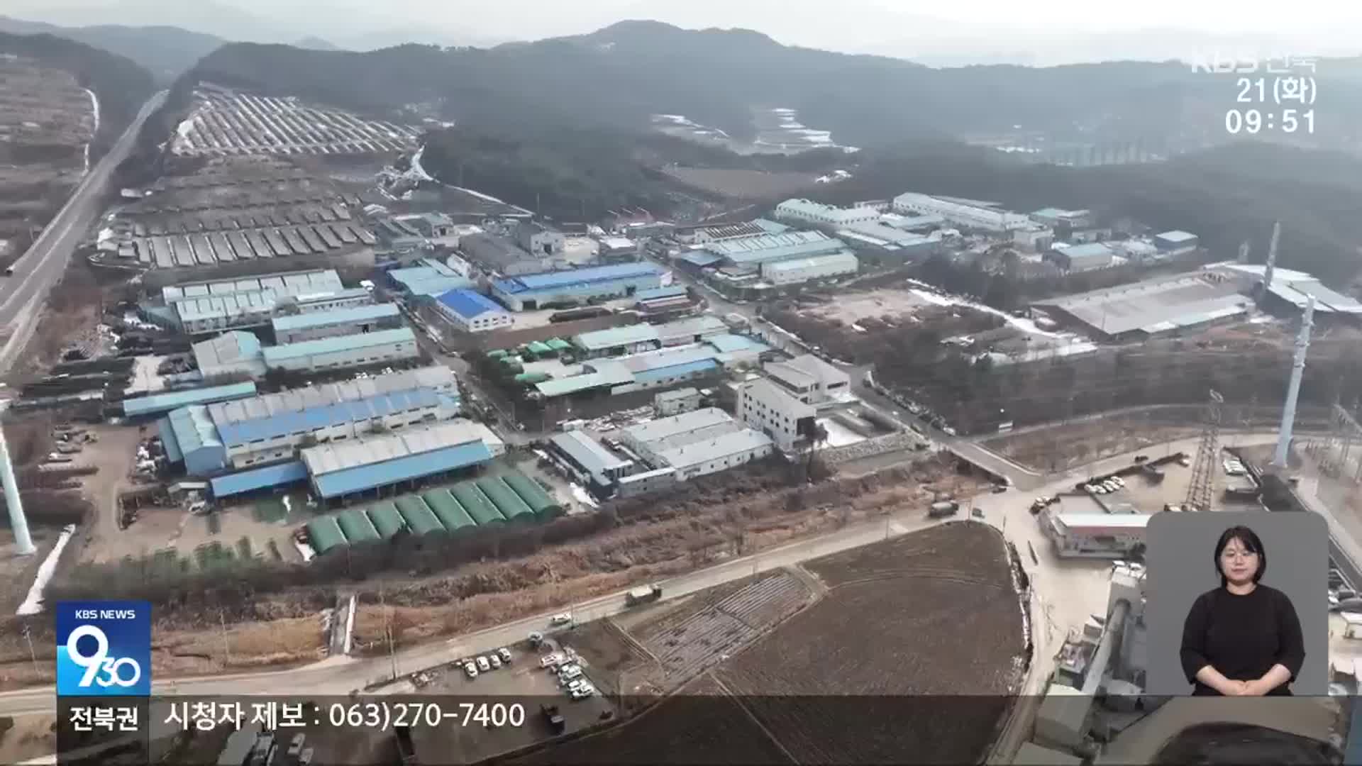 [전북의 창] 남원시, 중소기업 지원책 추진…“경쟁력 강화”