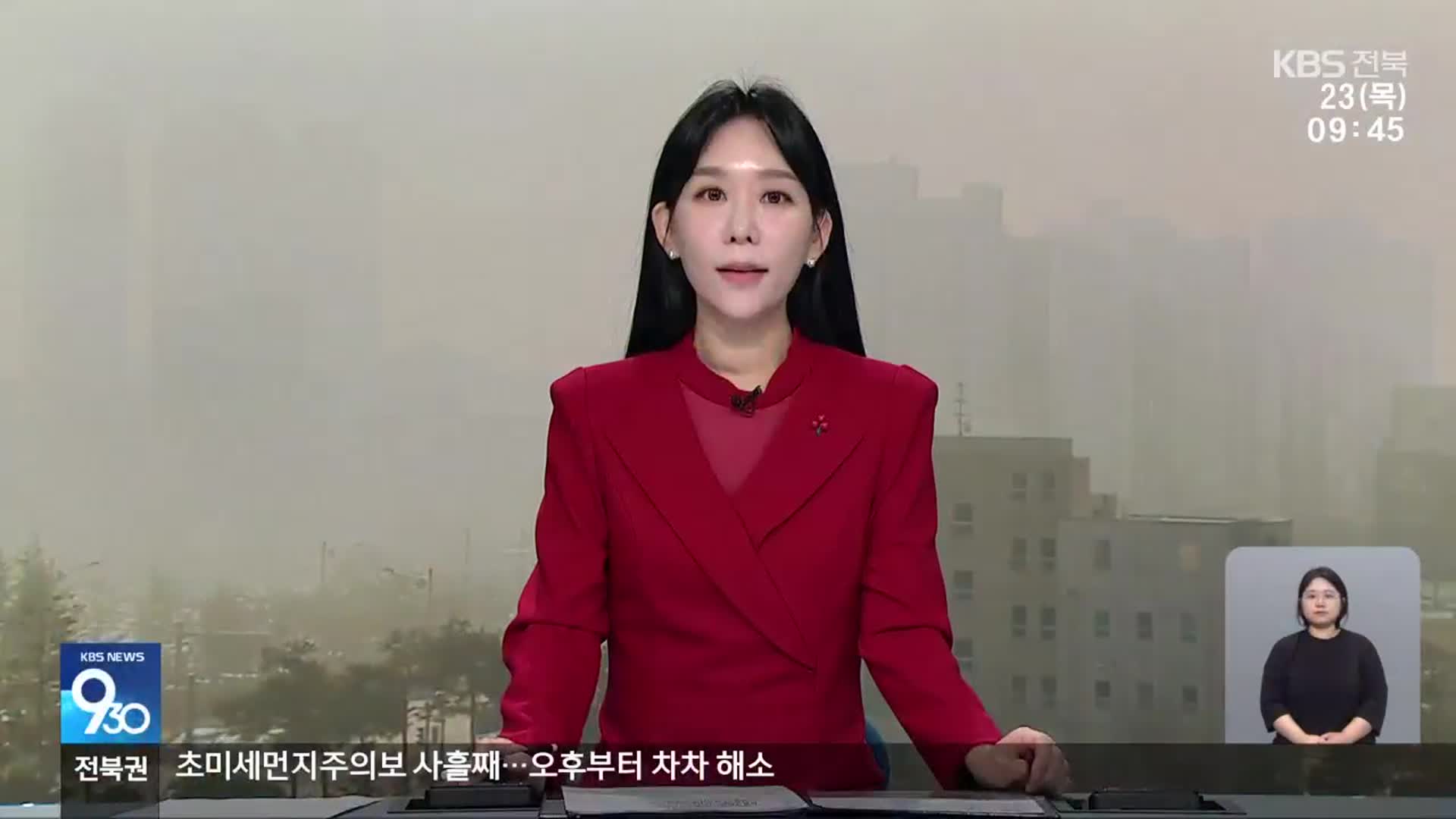 [930뉴스 전북 오프닝]
