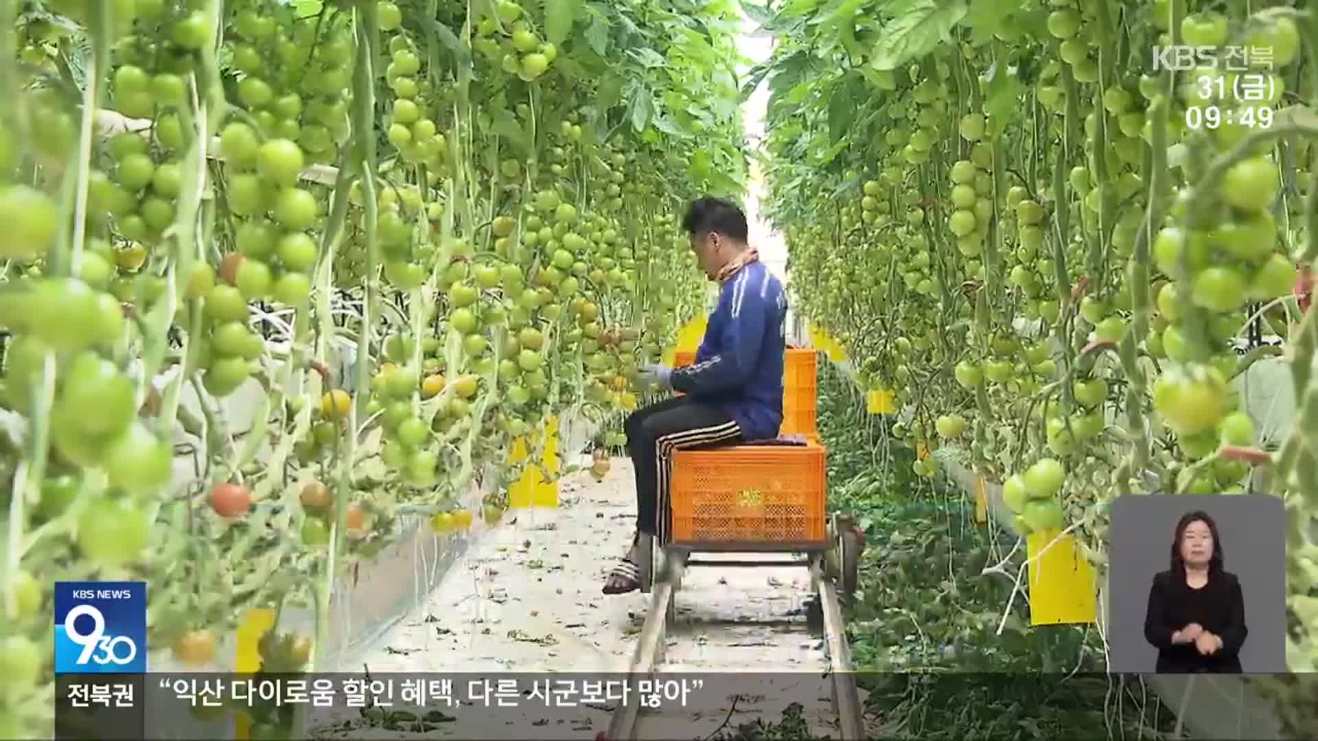 농업도 저탄소 바람…기후변화 막고 이미지도 개선하고