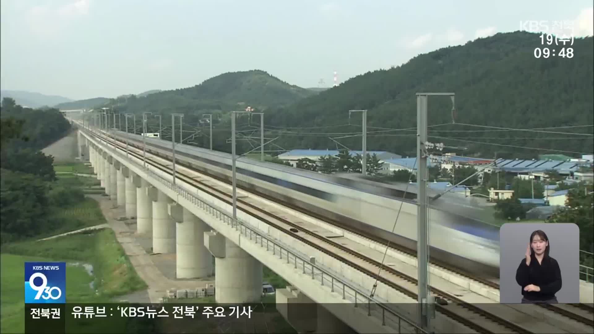 전주-김제 철도 추진…“익산역 기능 축소”-“추가 수요 확대”
