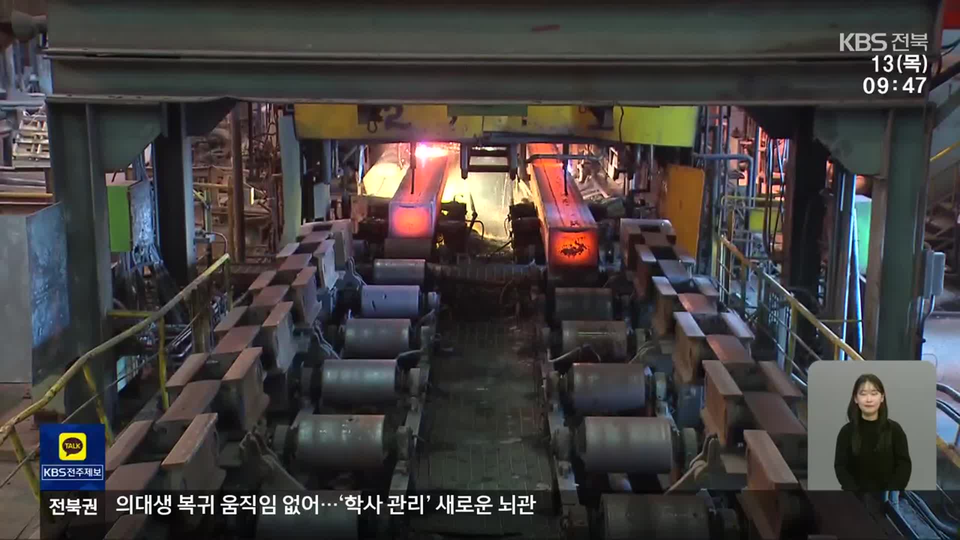 철강·알루미늄 25% 관세…“전북, 대미 수출 타격”