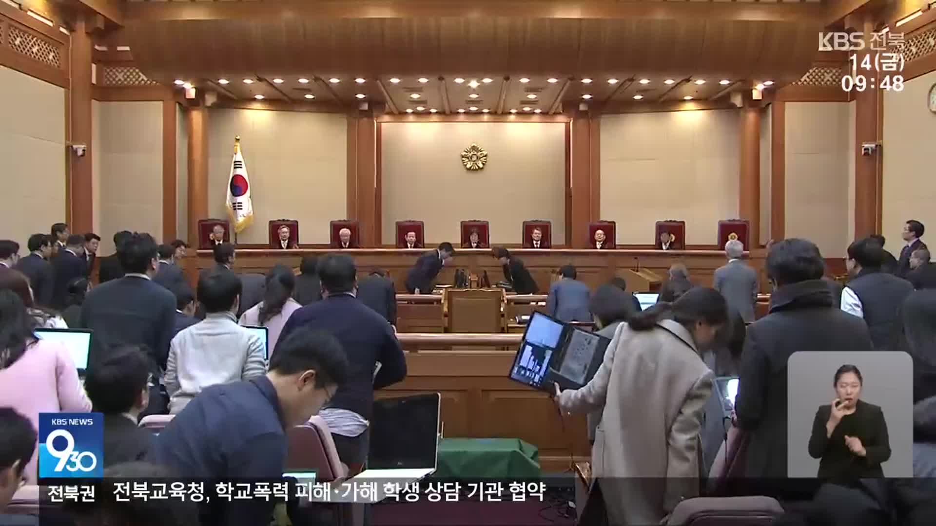 ‘탄핵 선고’ 이번 주 넘길 듯…“혼란 가중”