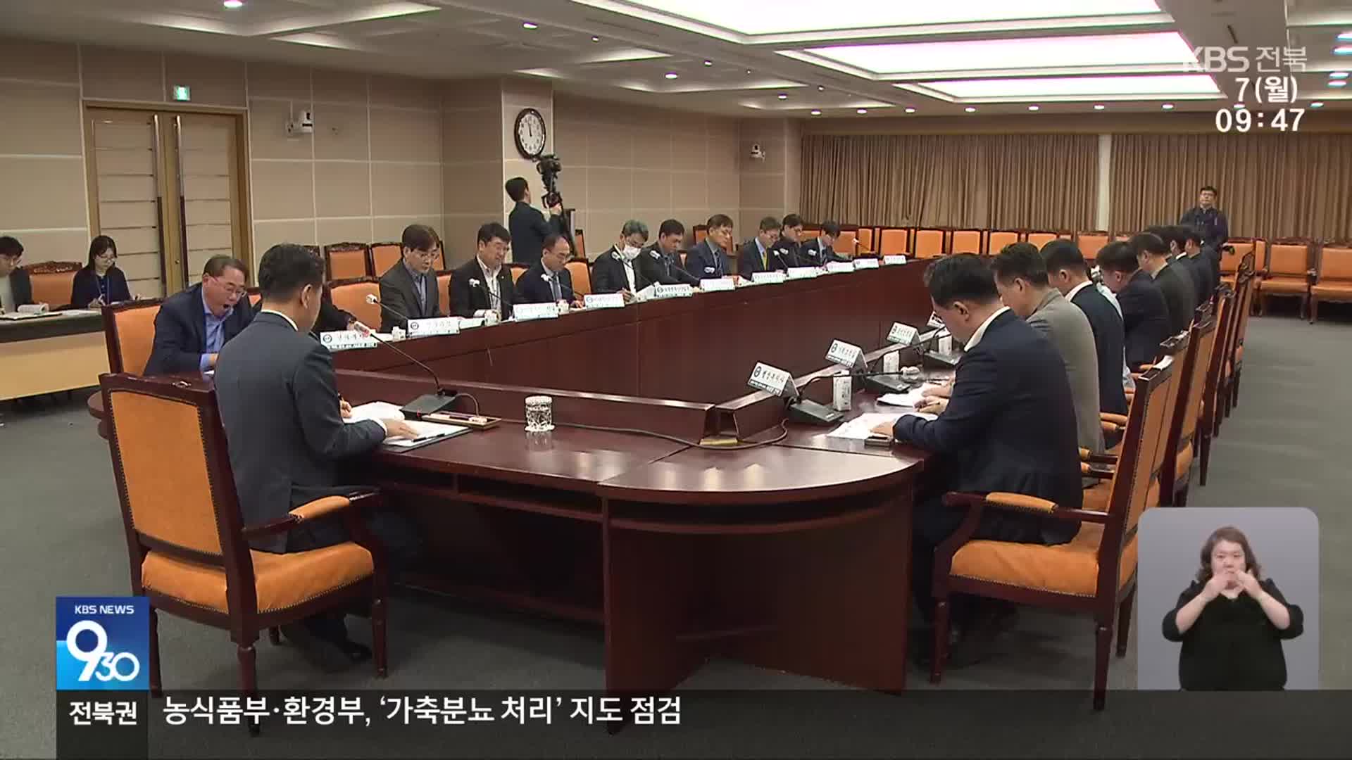 포스트 탄핵 정국…전북 정관계 “이제 민생 회복으로”