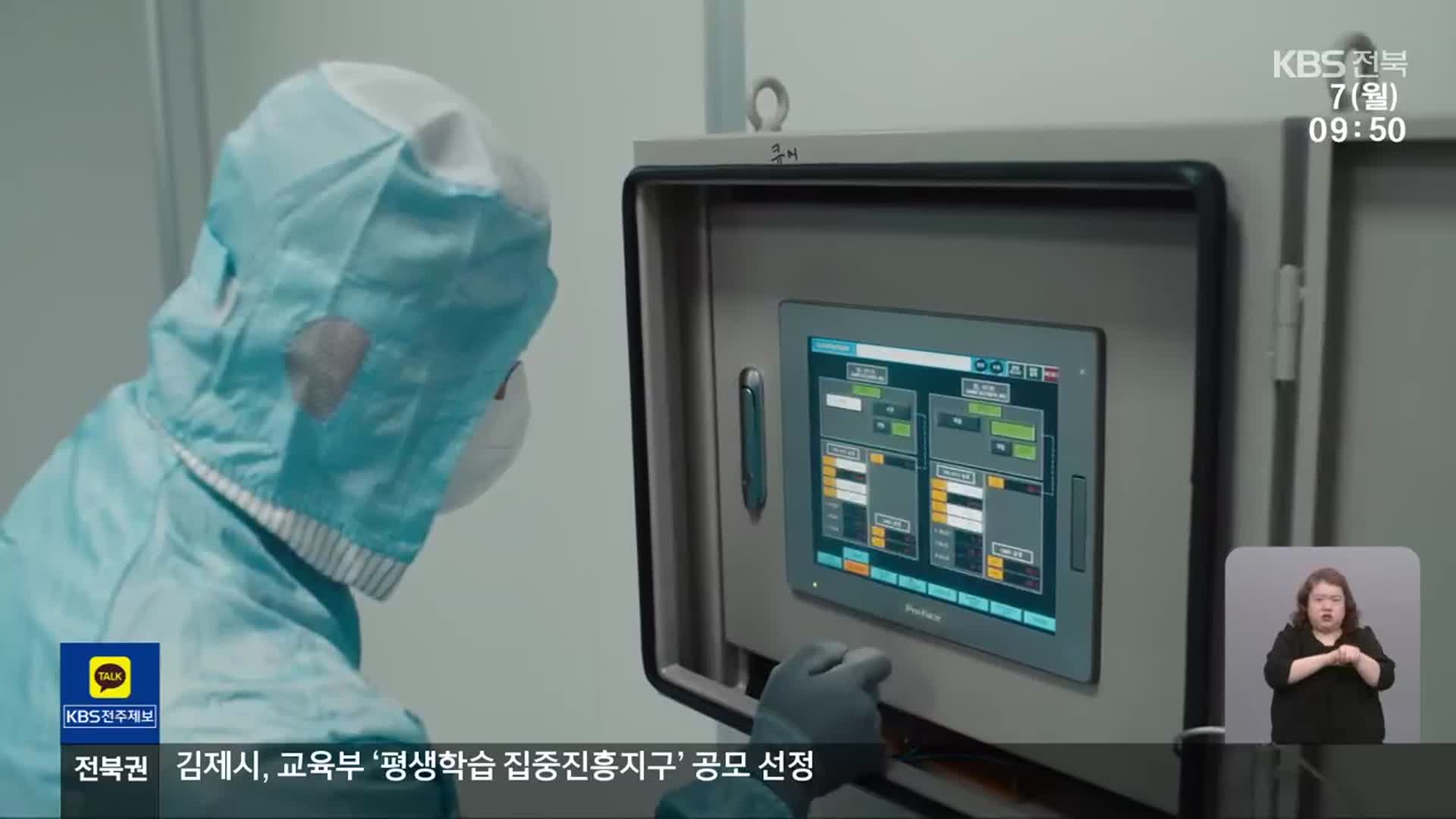 전북 안 수도권 기업…고용효과 살펴보니