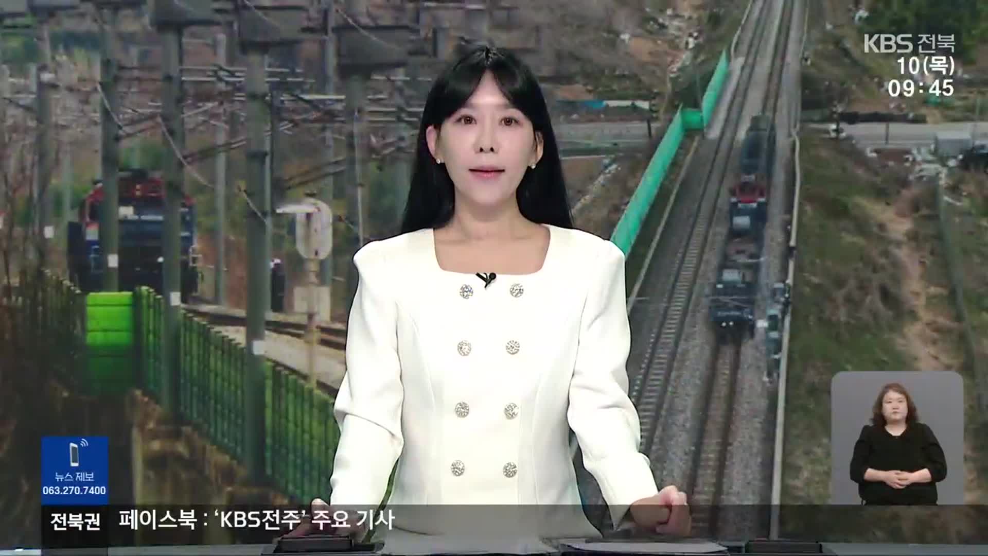 [930뉴스 전북 오프닝]