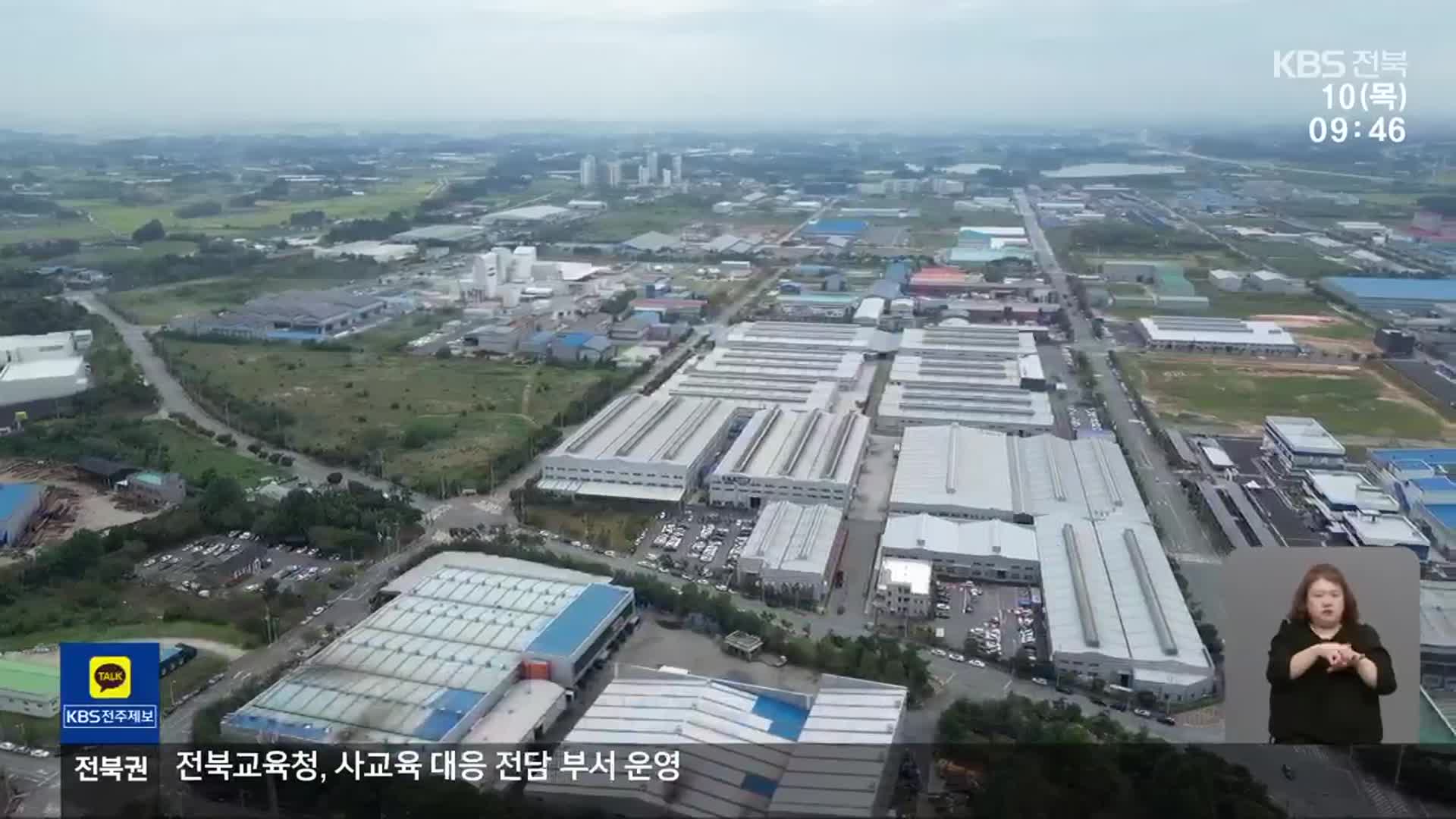 트럼프발 25% 관세 유예됐지만…전북도 대응 비상