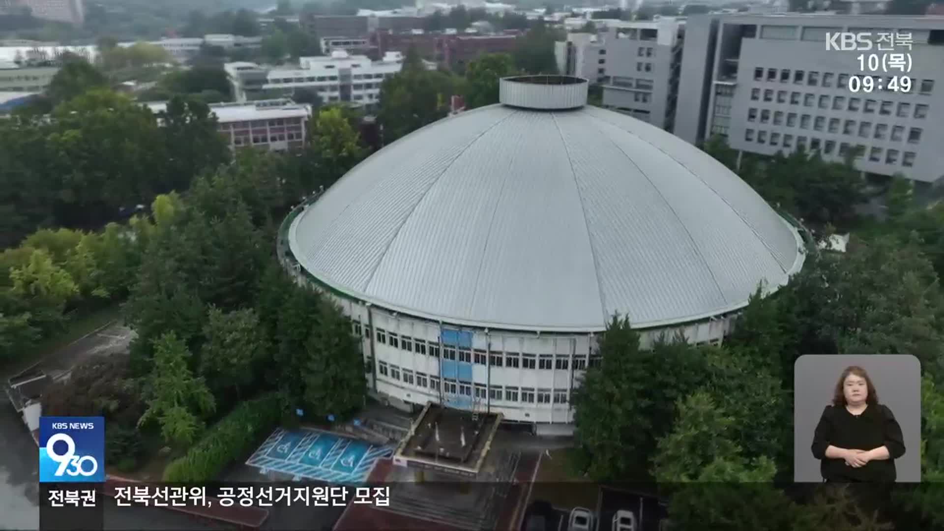 조기 대선 영향…전북대 캠퍼스 혁신파크 ‘하세월’