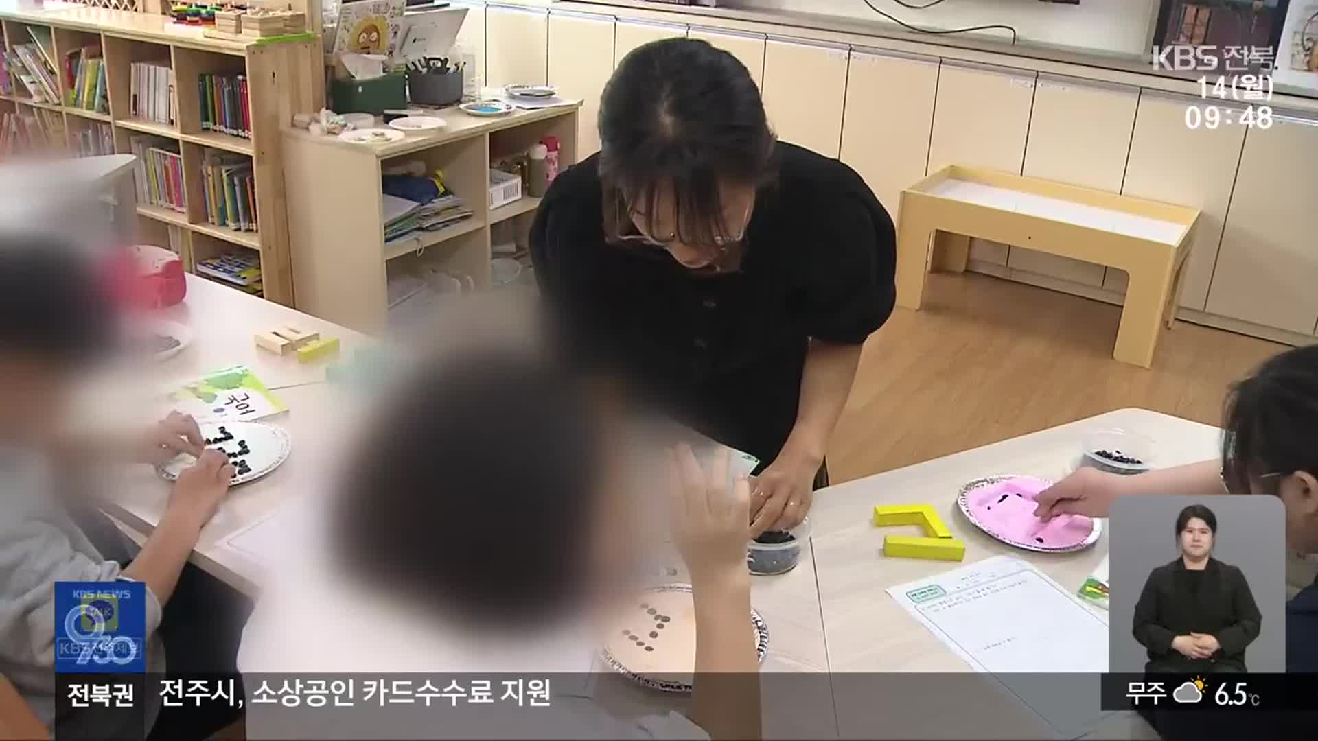“학생 1명도 포기할 수 없다”…전북 특수교육 기반 확대는