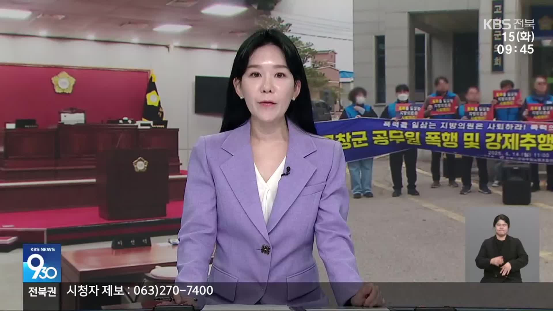 [930뉴스 전북 오프닝]