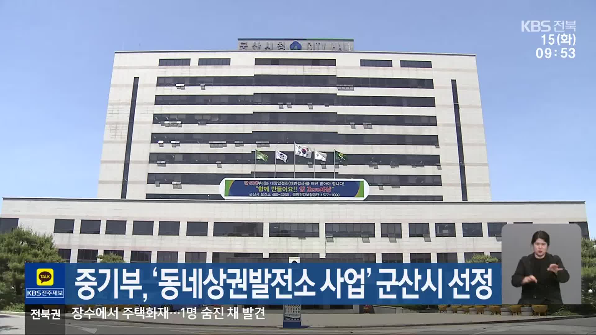 중기부, ‘동네상권발전소 사업’ 군산시 선정