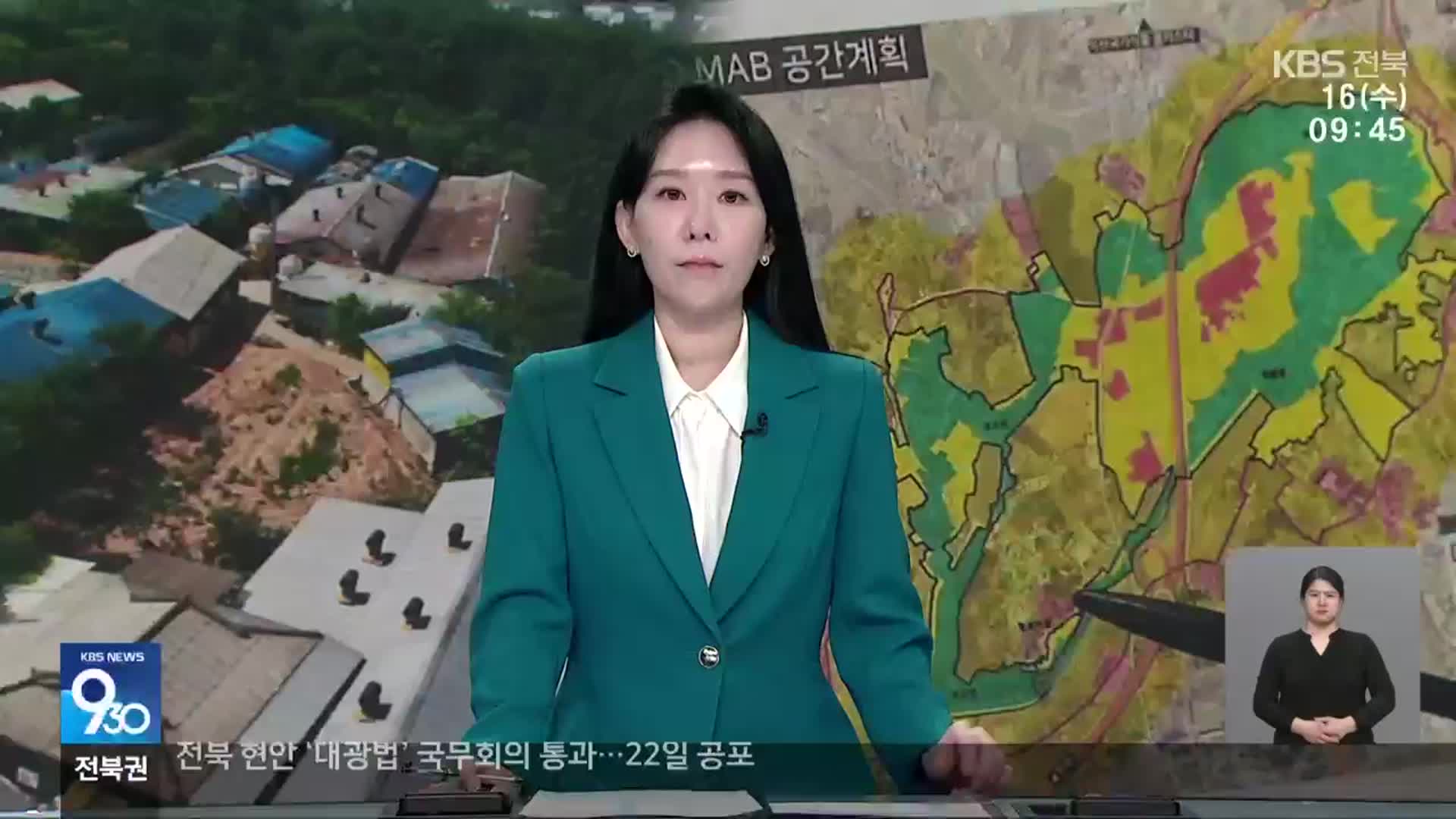[930뉴스 전북 오프닝]