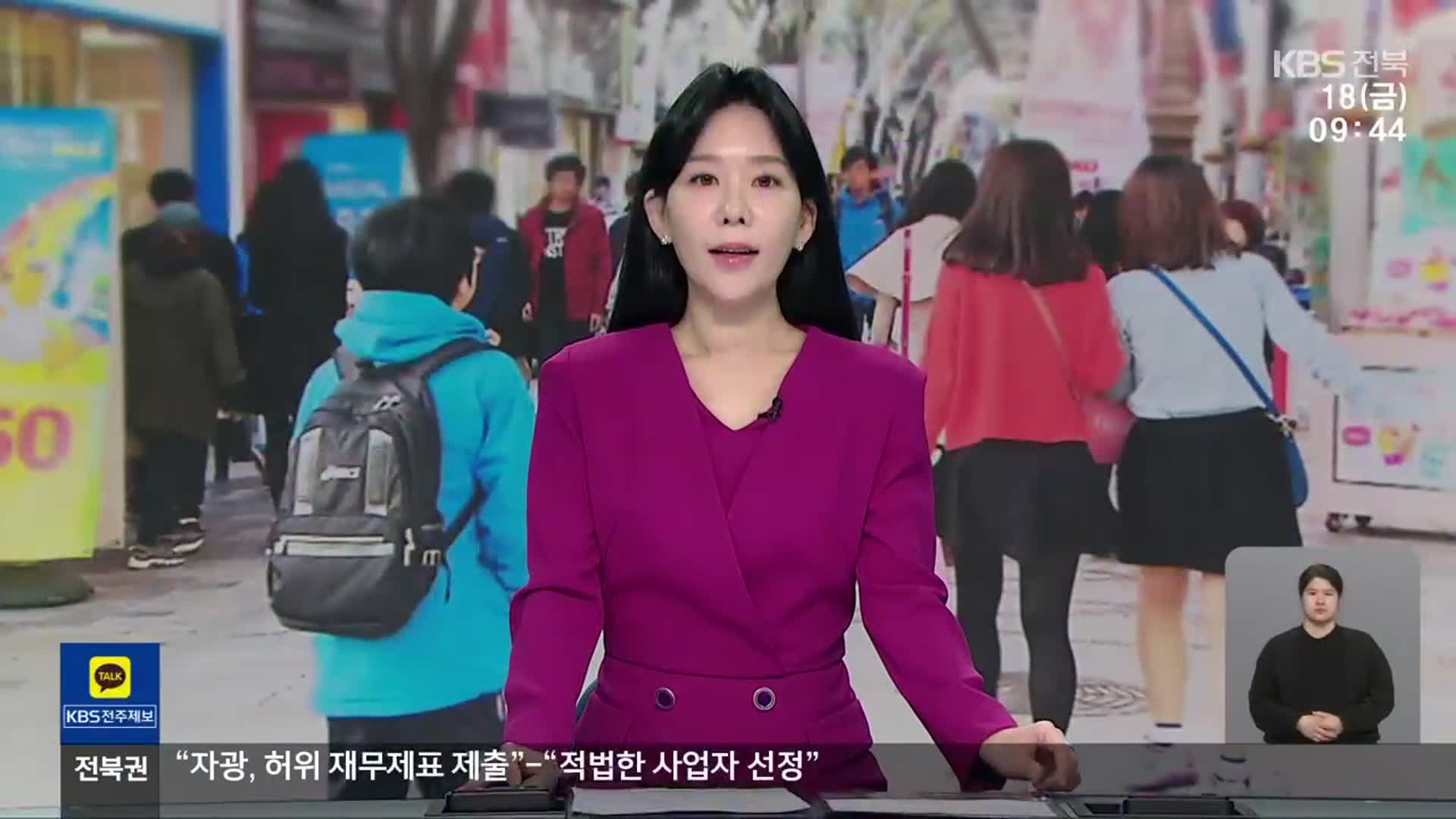 [930뉴스 전북 오프닝]