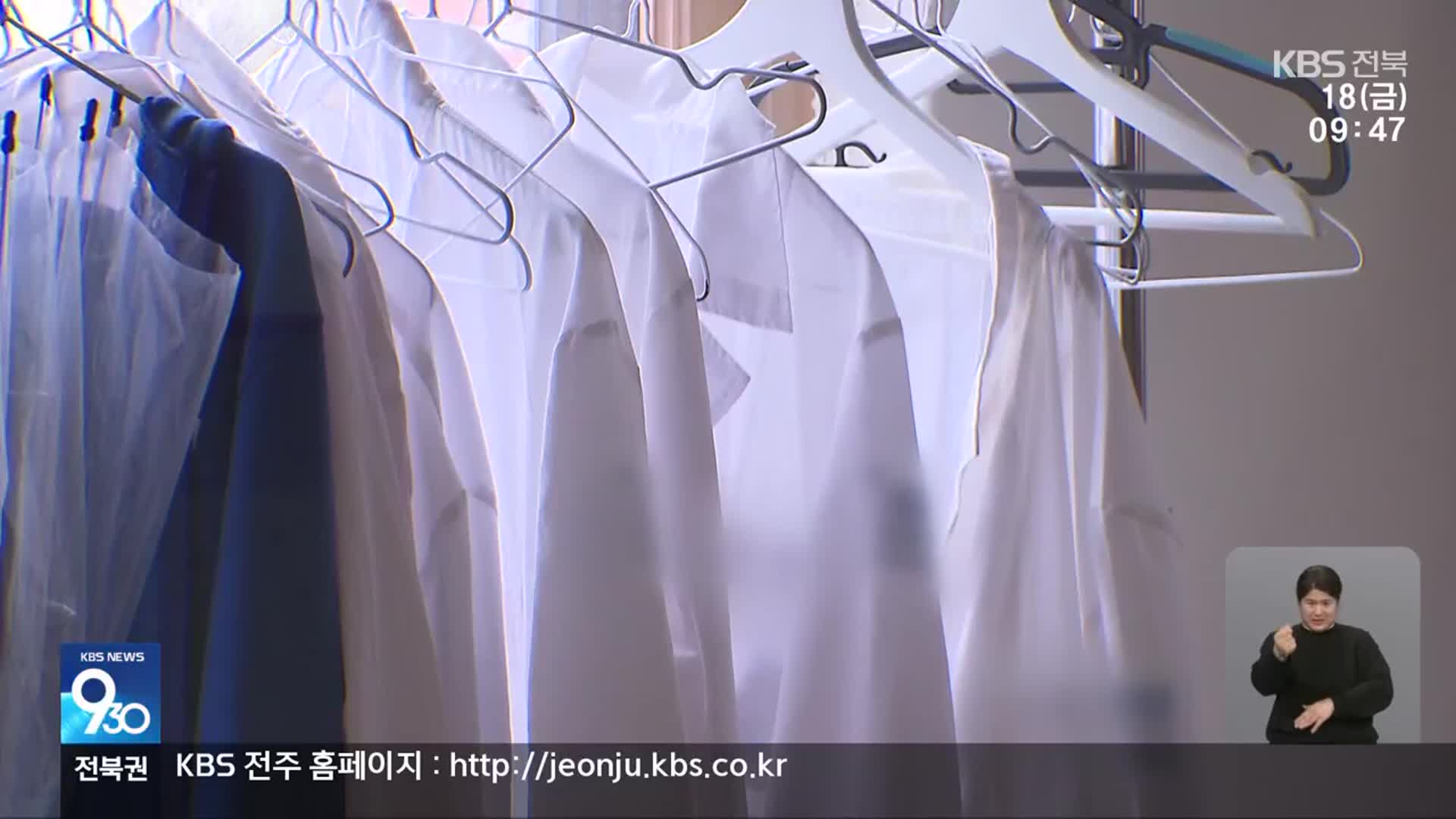 되돌아간 의대 정원…의대생 돌아올까?