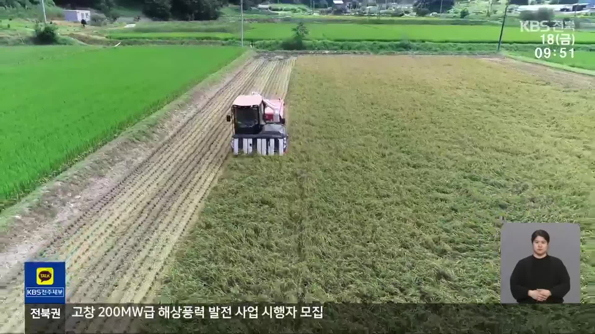 [전북의 창] 남원시, ‘농산물 가격안정기금’ 지급…“농가 소득 안정”
